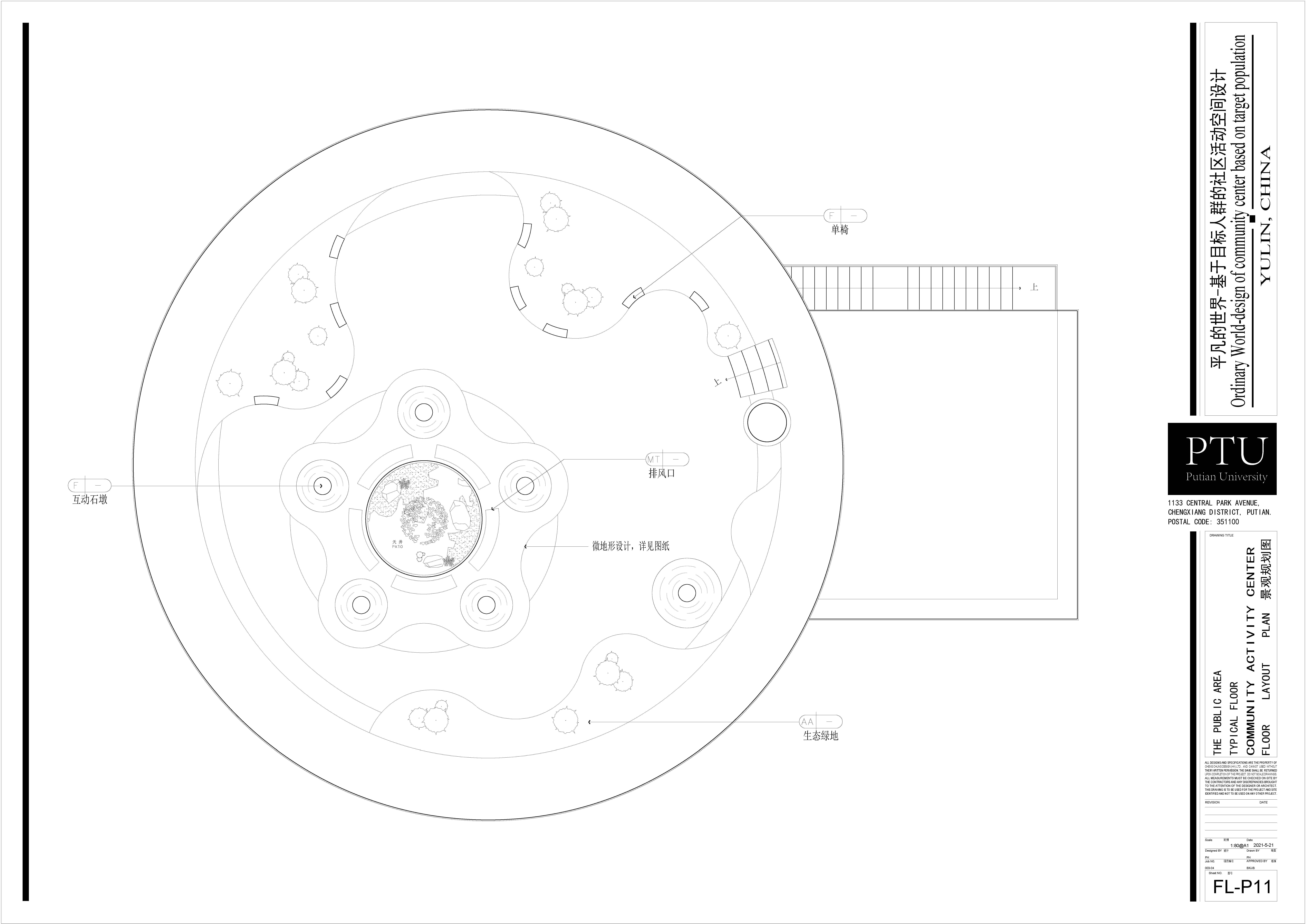 设计案例_平凡的世界——基于穴居建筑的现代地下体验空间