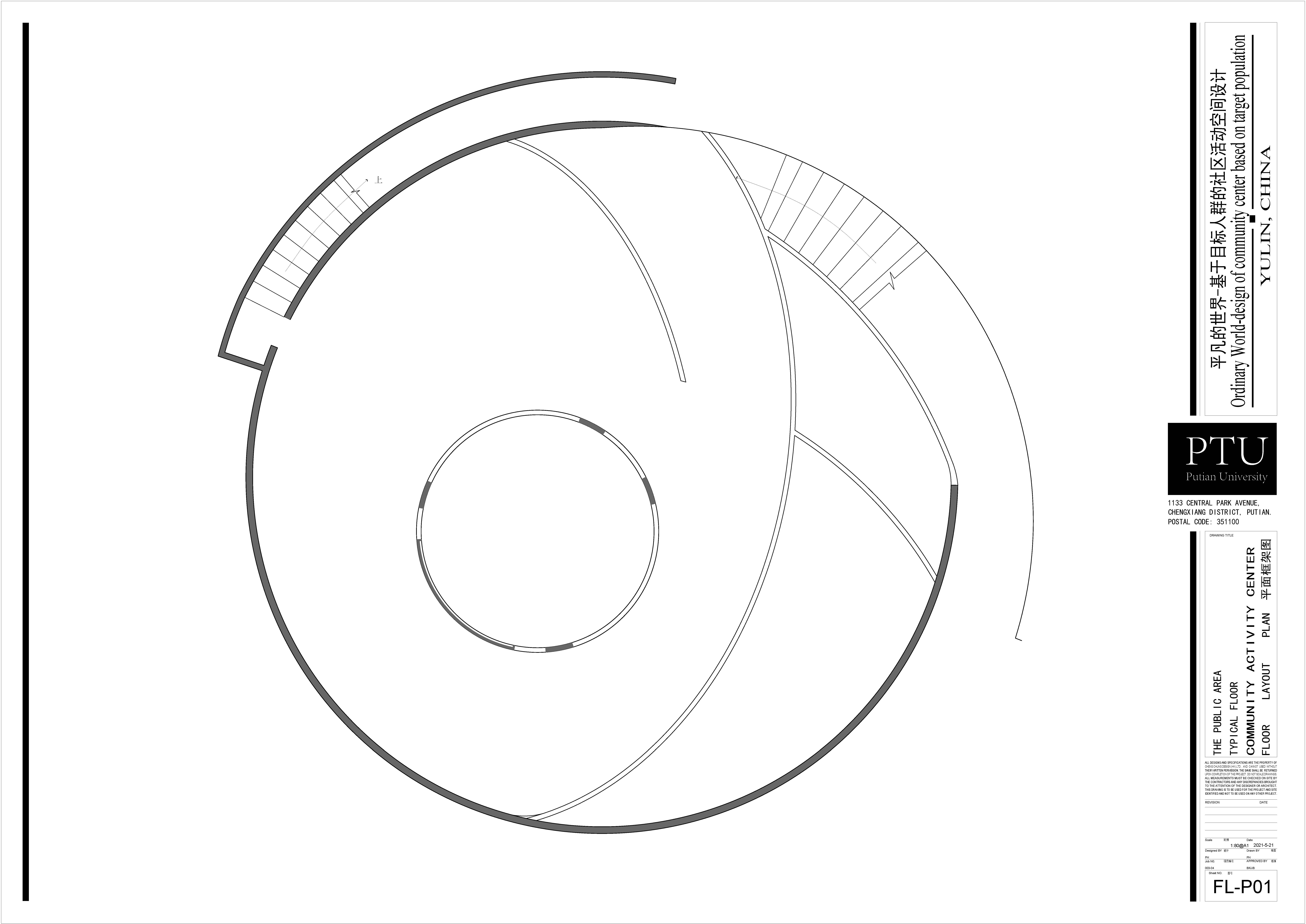设计案例_平凡的世界——基于穴居建筑的现代地下体验空间