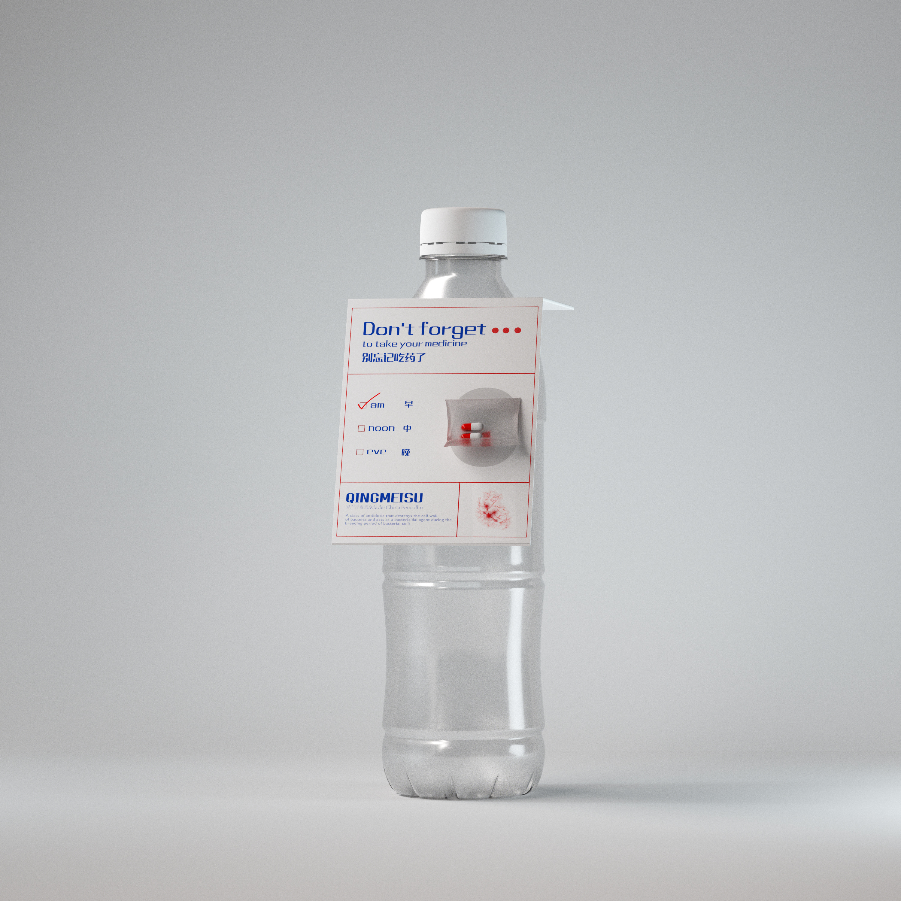 设计案例_国产青霉素概念设计