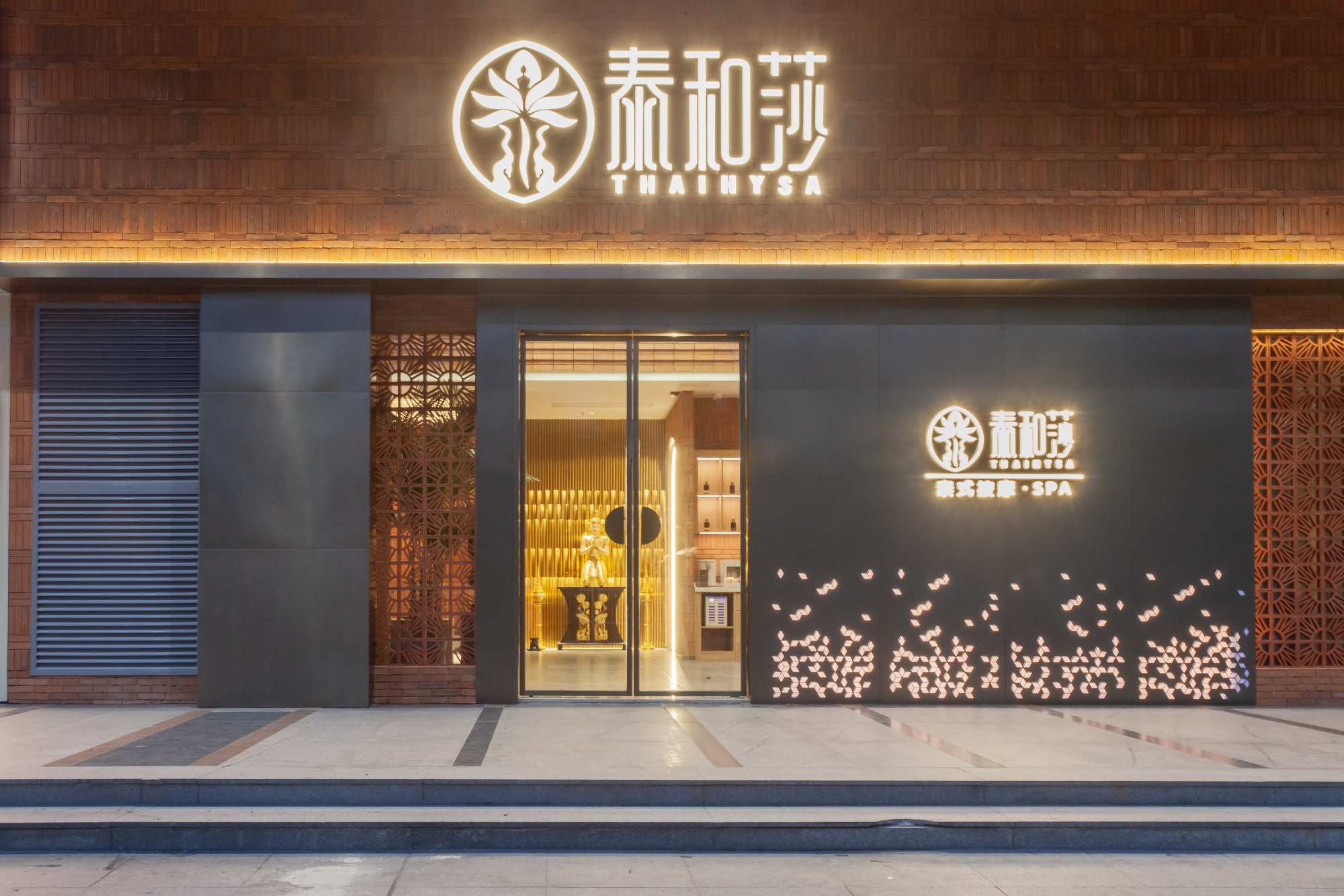 设计案例_泰和莎（方圆荟店）