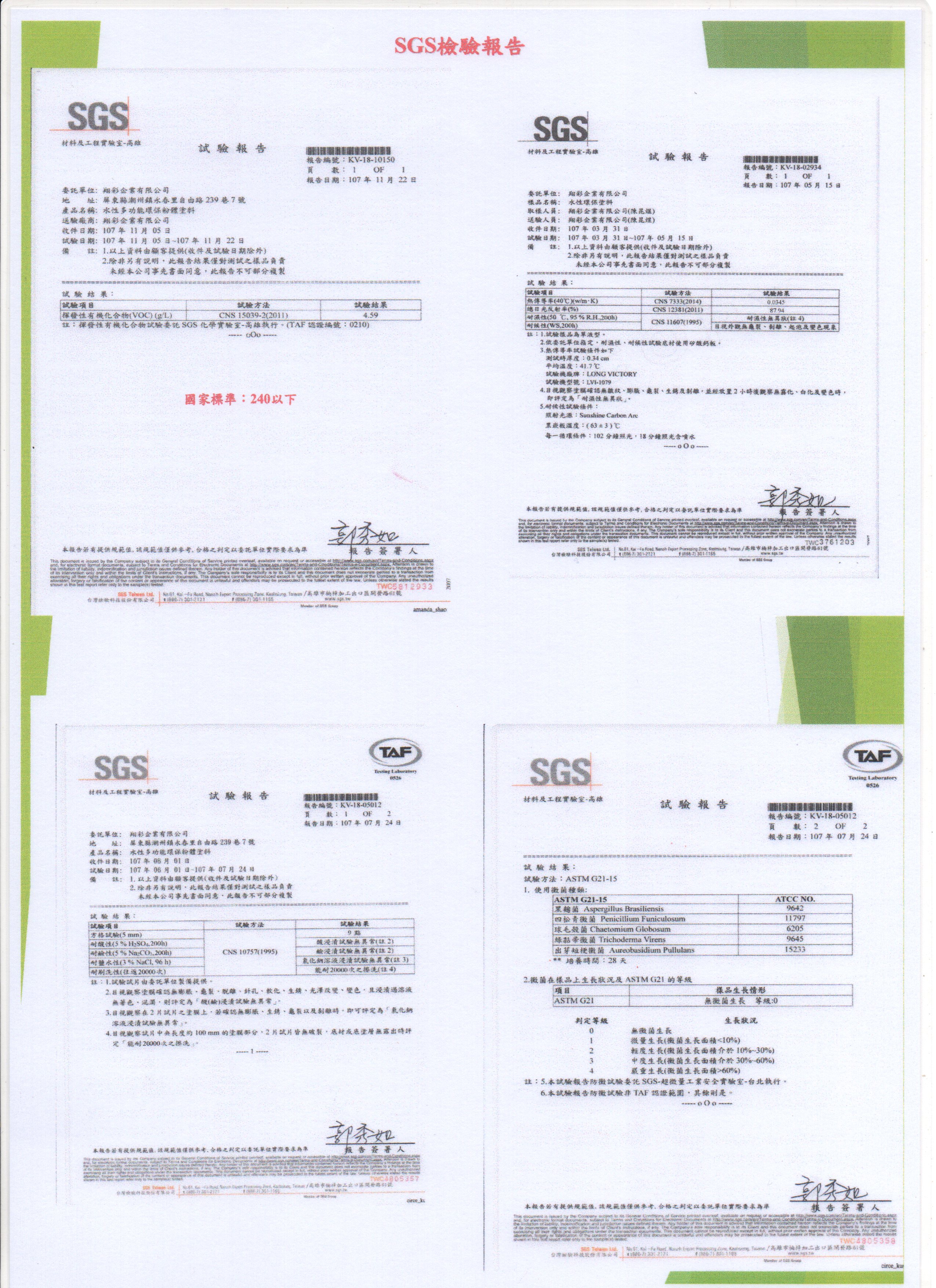 设计案例_战神涂料
