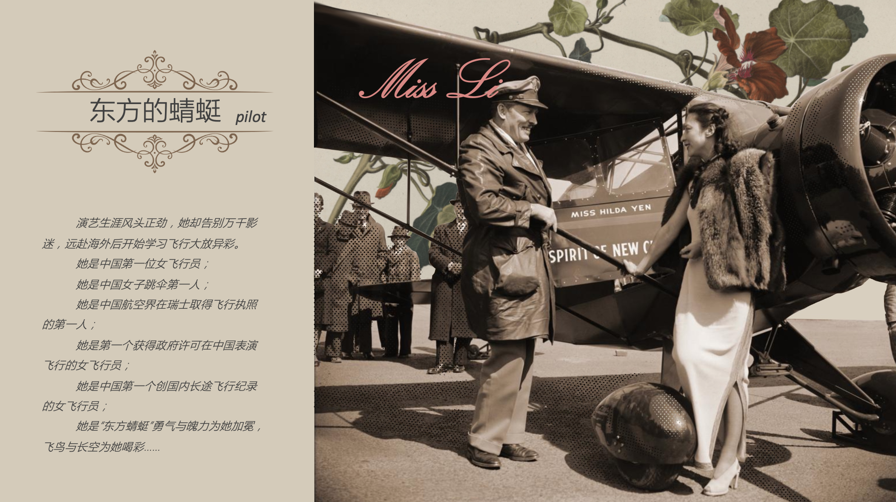 设计案例_以中国女性传奇故事重新演绎 “都市年轻女性群像” 的女性话题珠宝