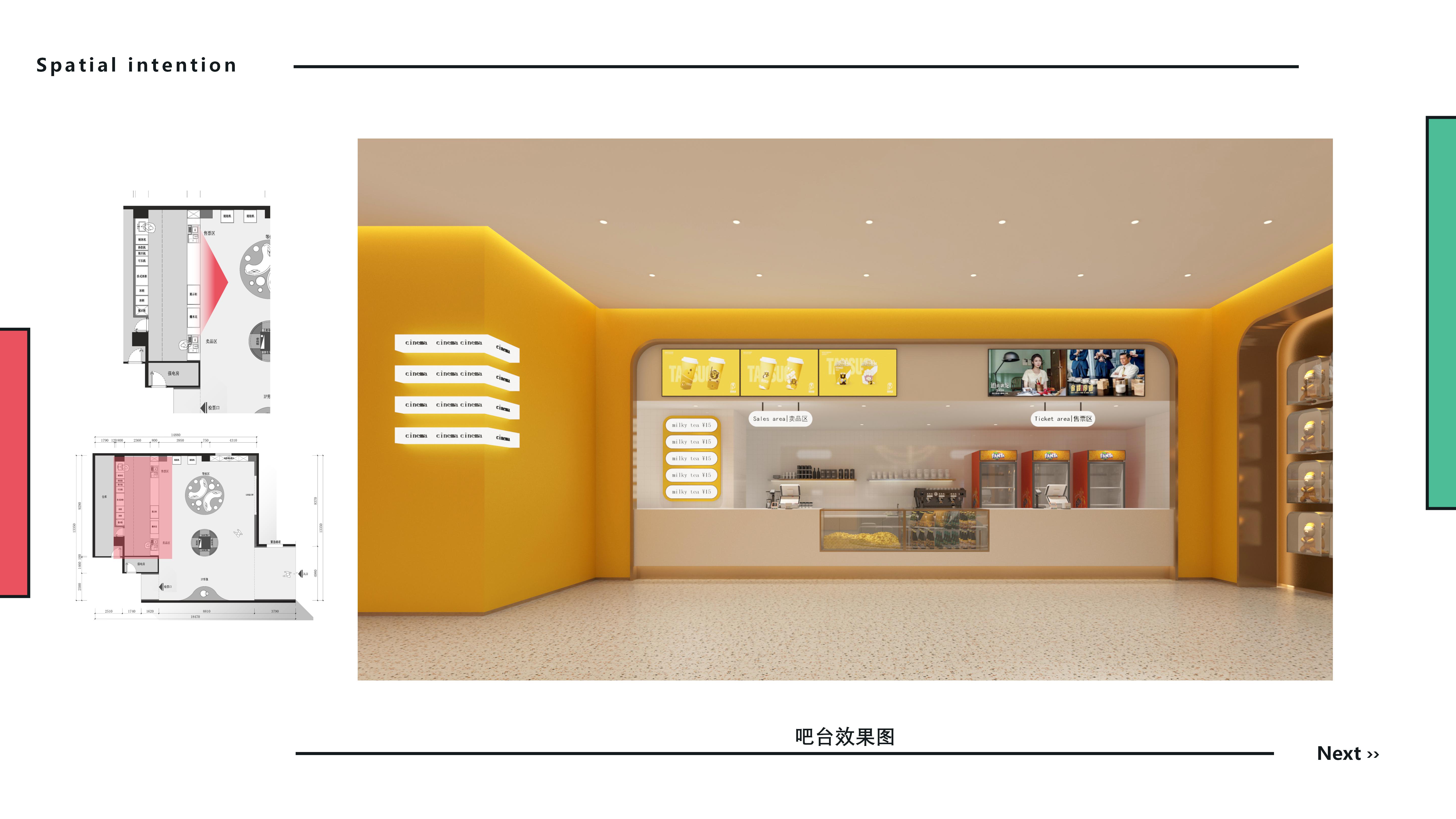 设计案例_探索影城南靖店