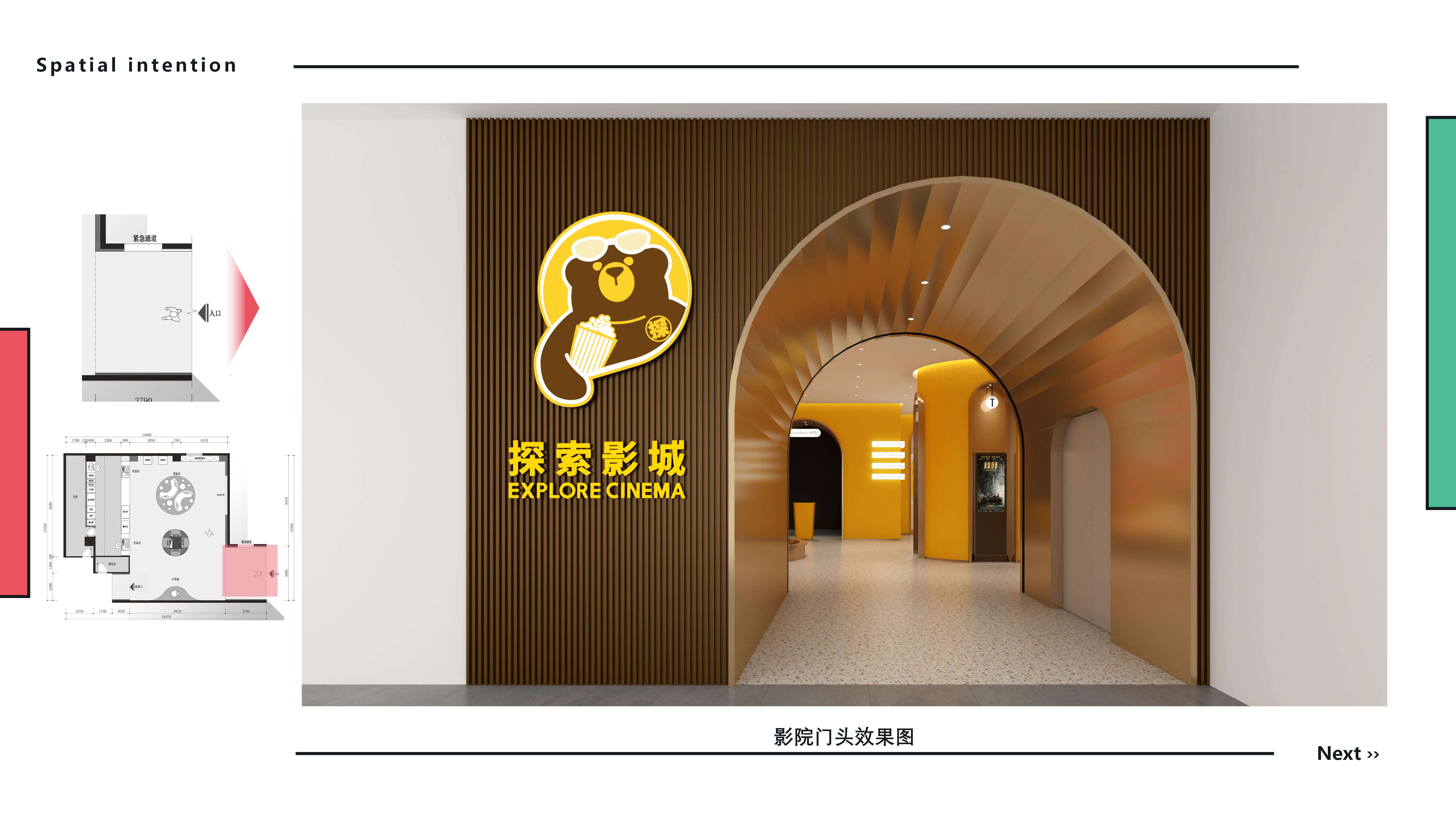 设计案例_探索影城南靖店