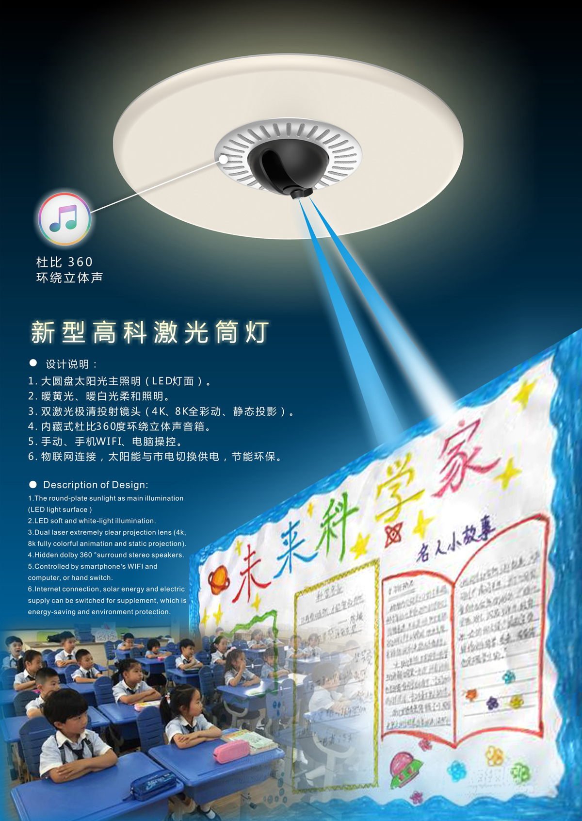 设计案例_新型高科激光筒灯