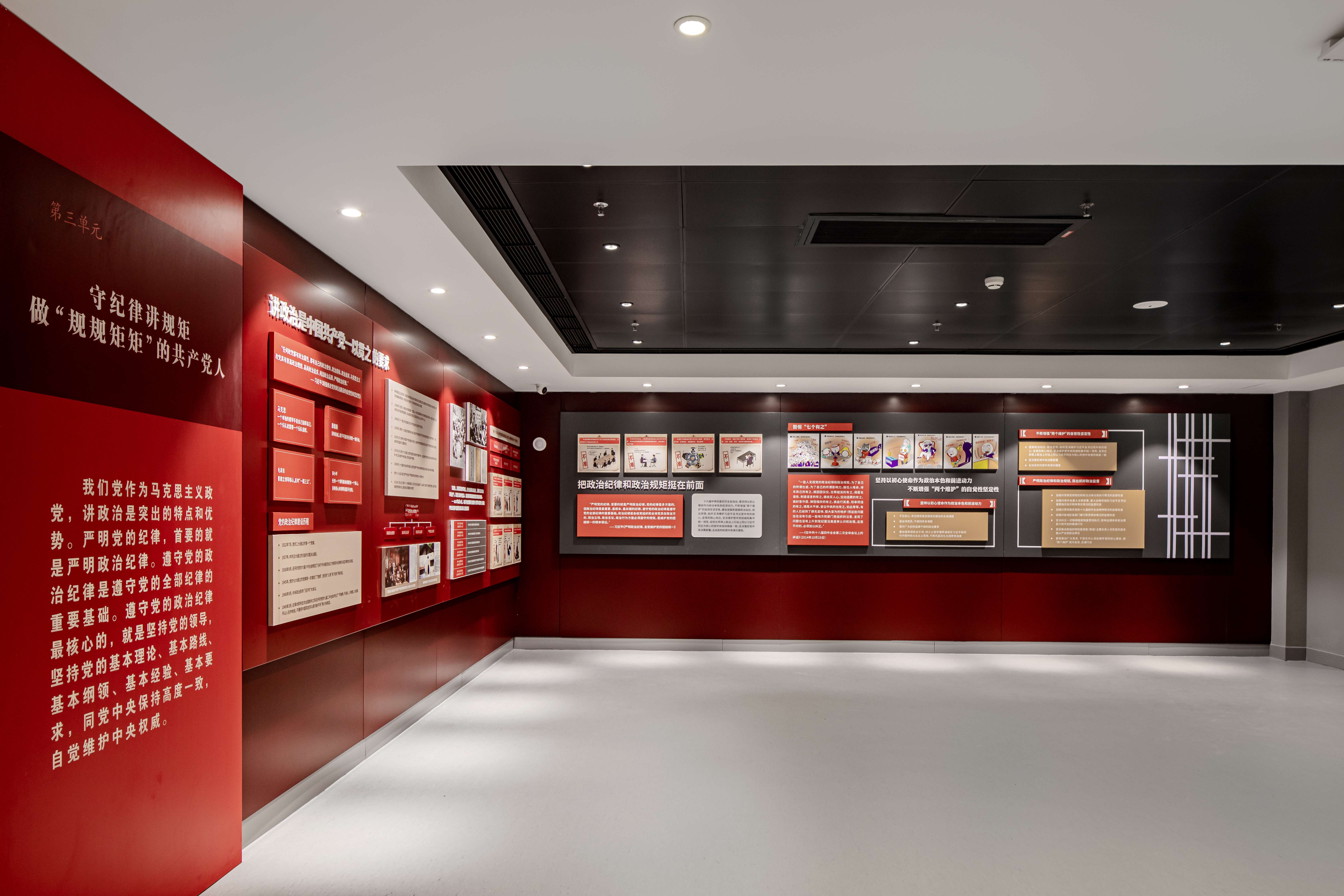 设计案例_中共珠海市委党校党性教育实训基地展陈设计