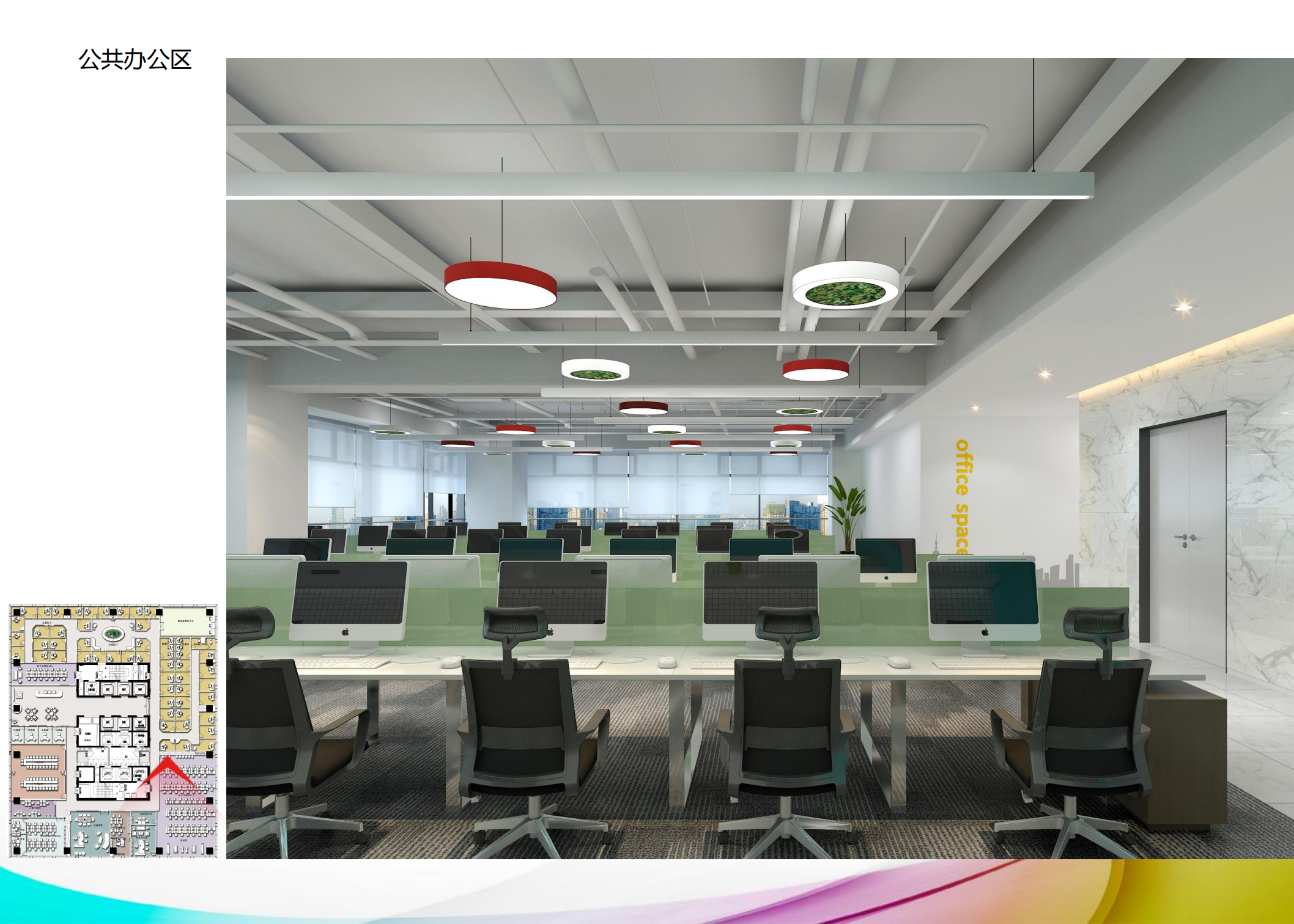 设计案例_甜蜜蜜蚂蚁云创办公空间设计方案