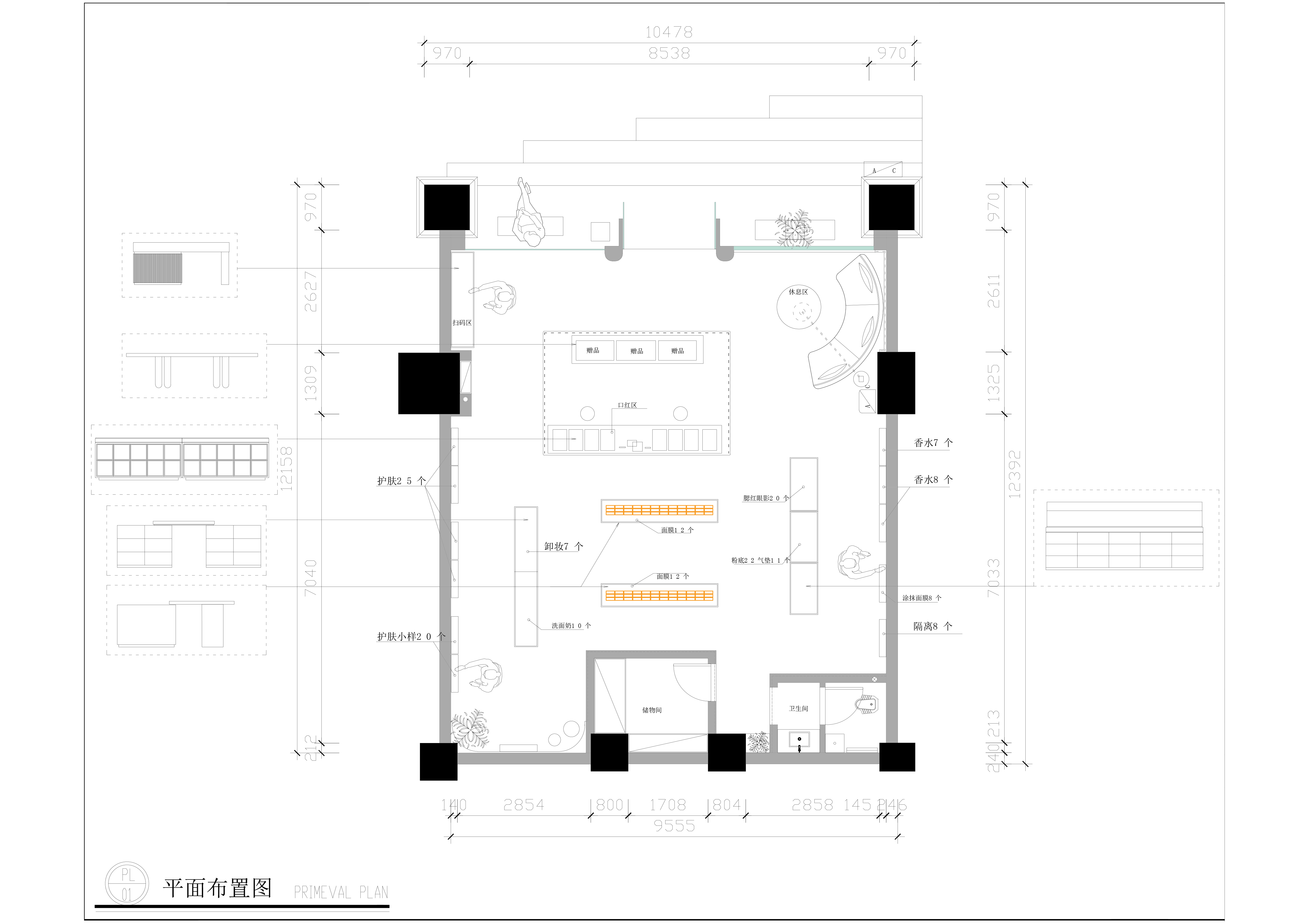 设计案例_西梅美妆店