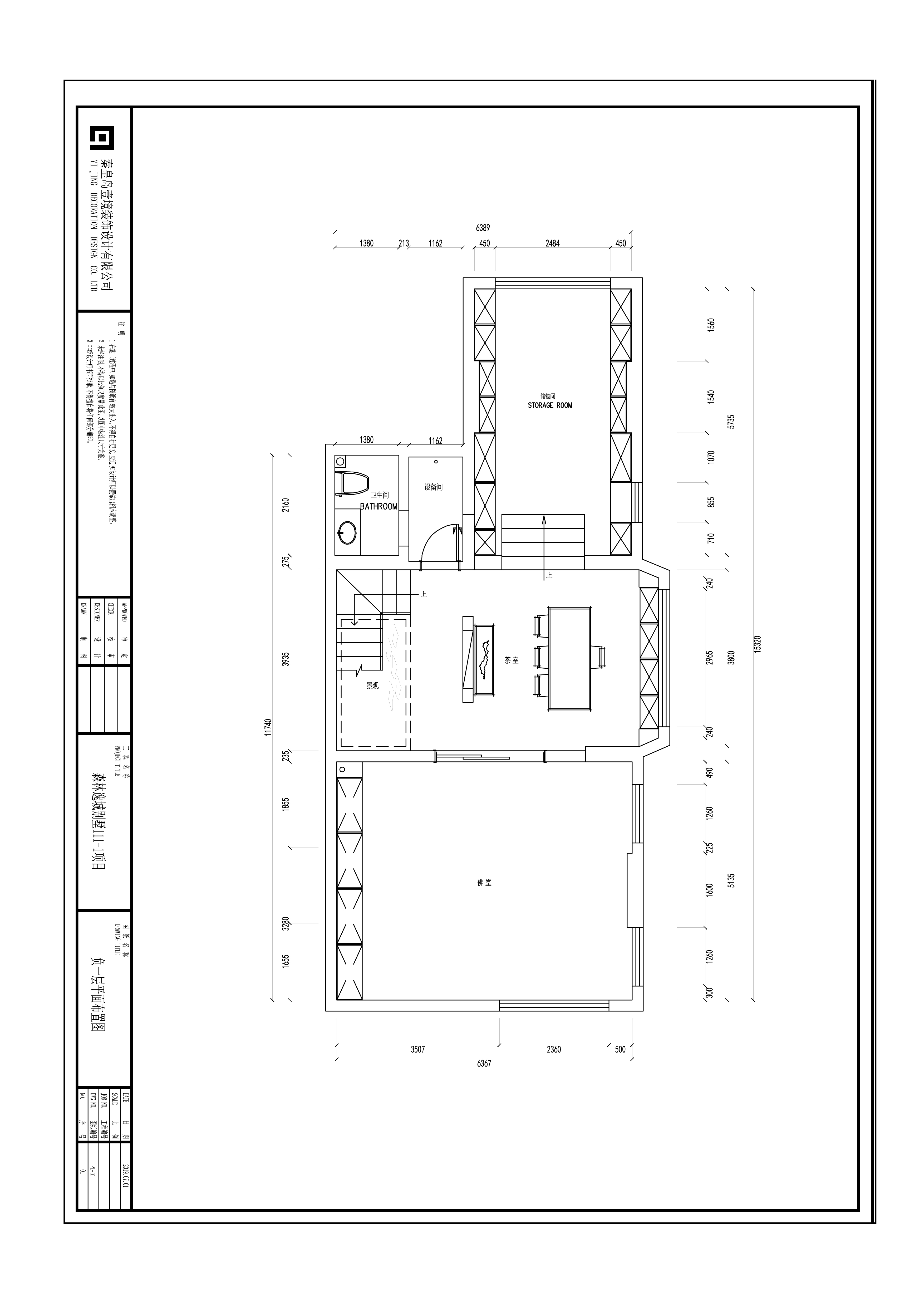 设计案例_大美山居