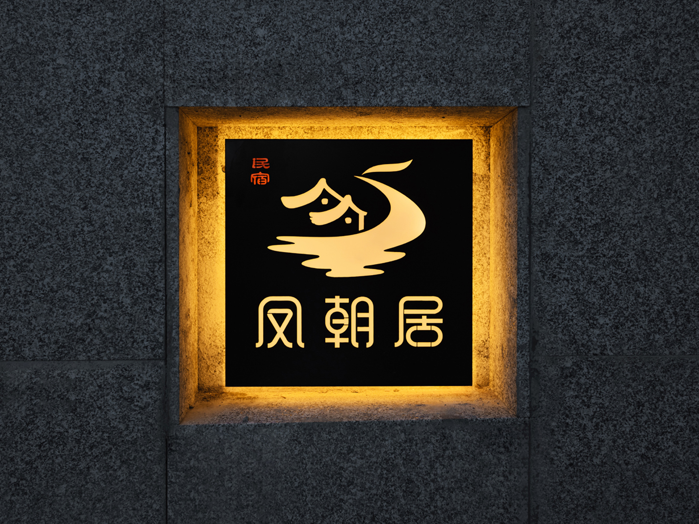 设计案例_碧桂园《凤朝居-借》