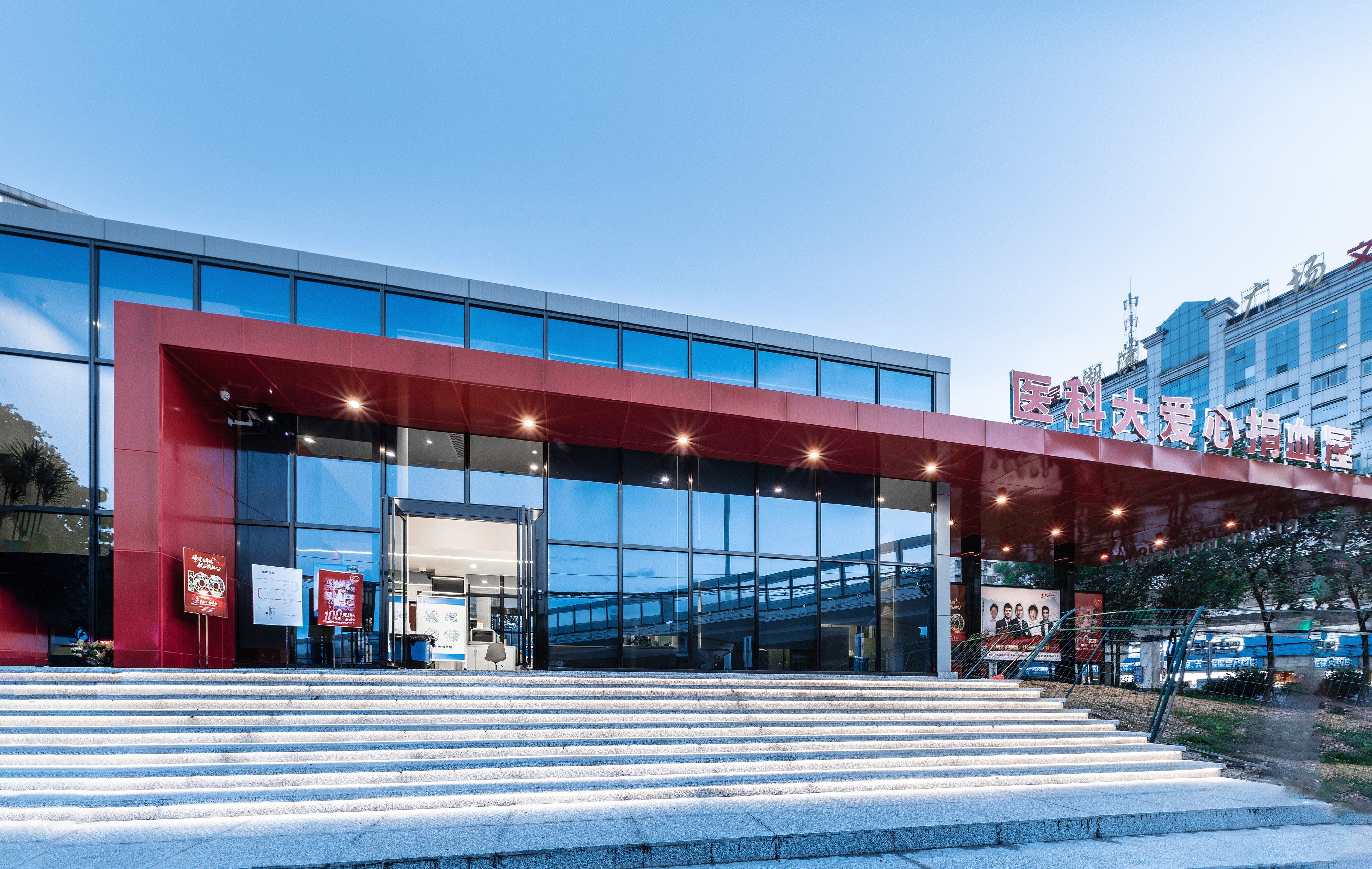 设计案例_《医科大学-献血屋》