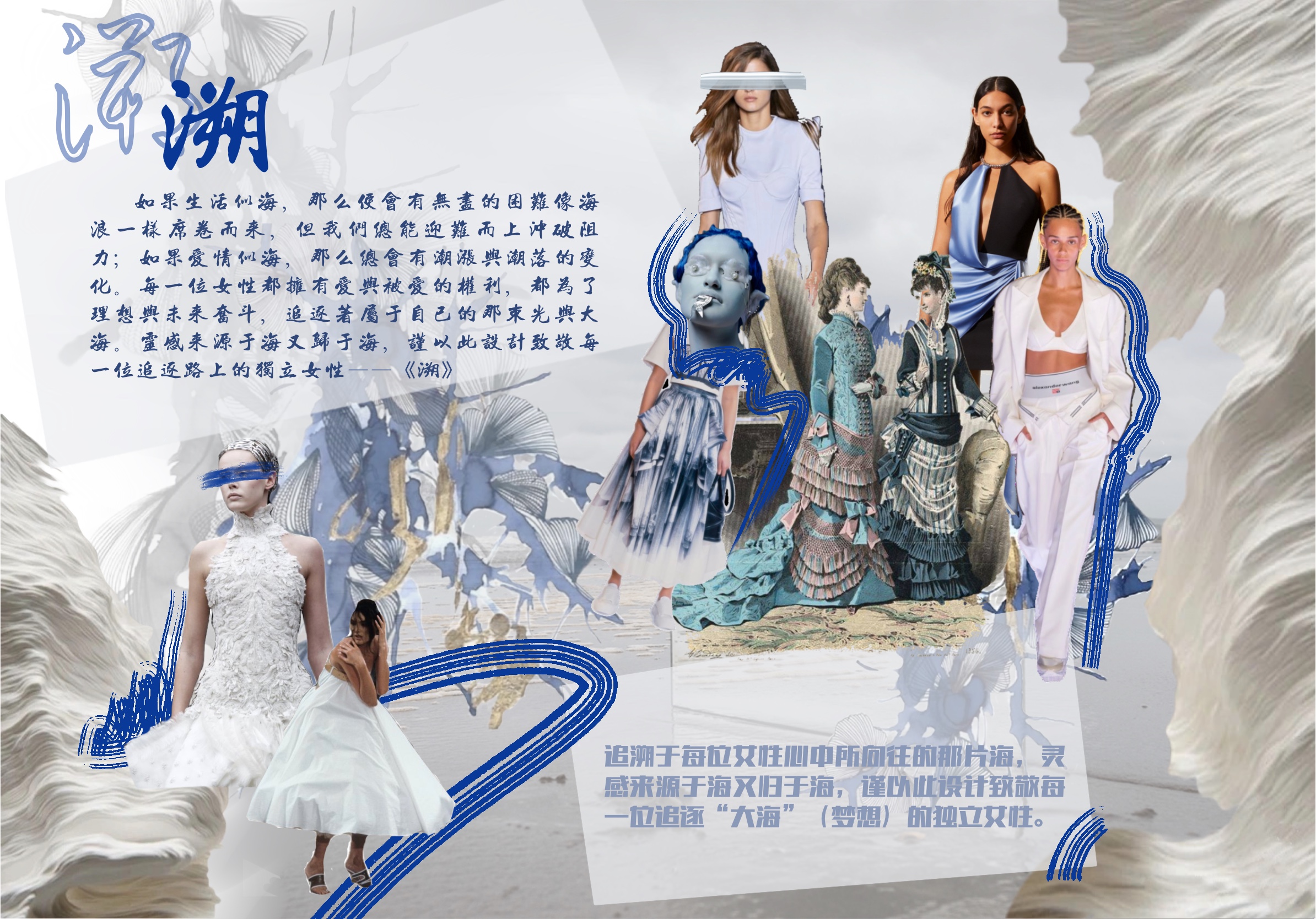 设计案例_溯