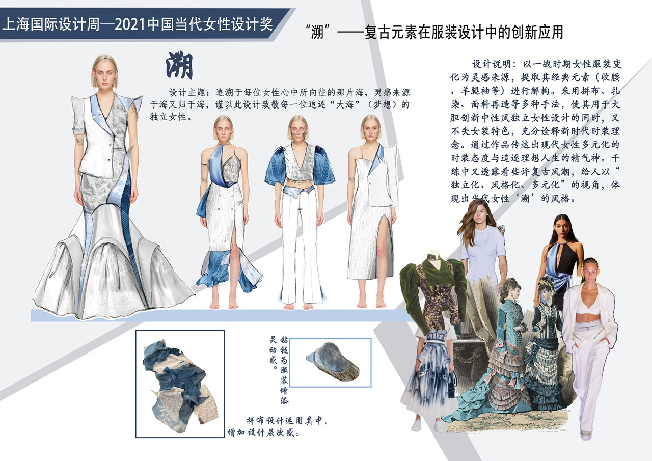 设计案例_溯