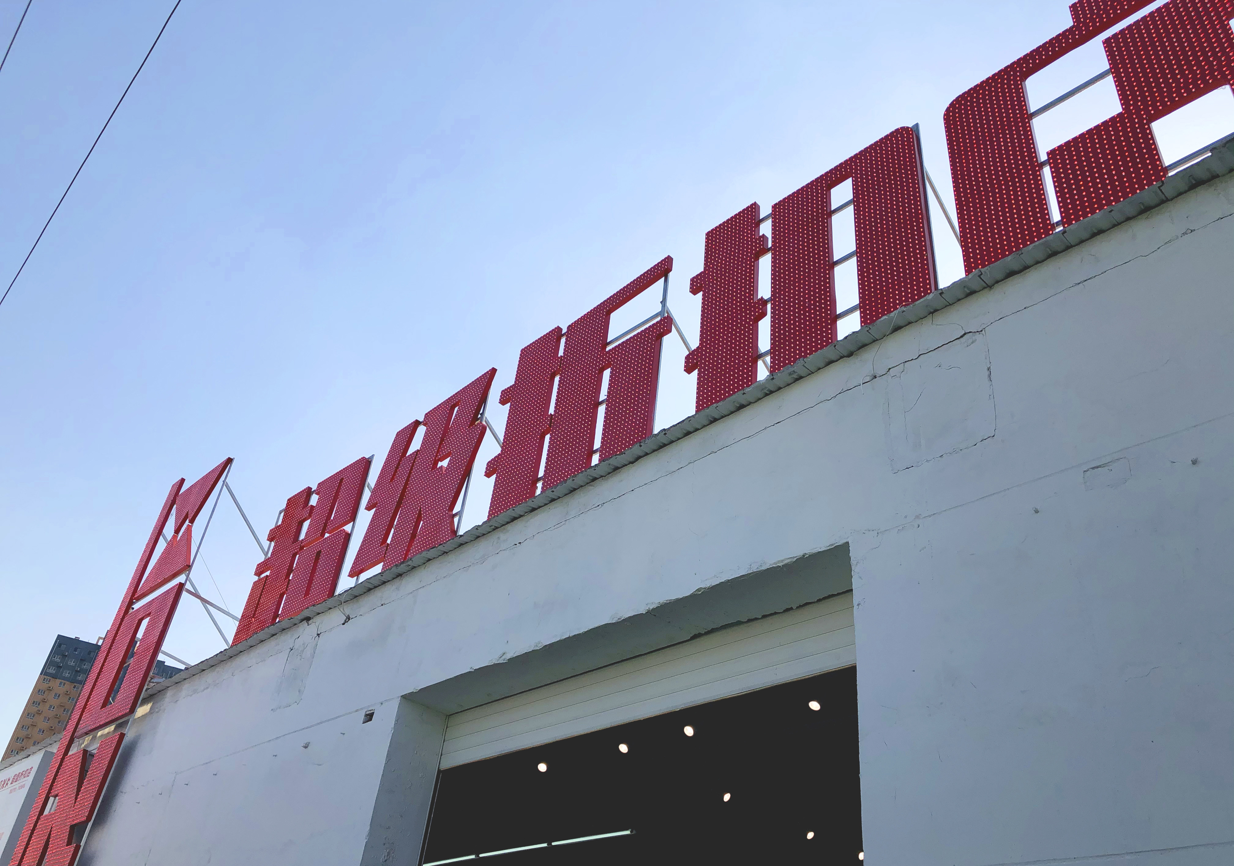 设计案例_XONE折扣超市