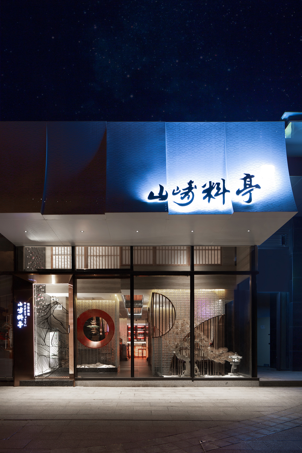 设计案例_山崎料亭