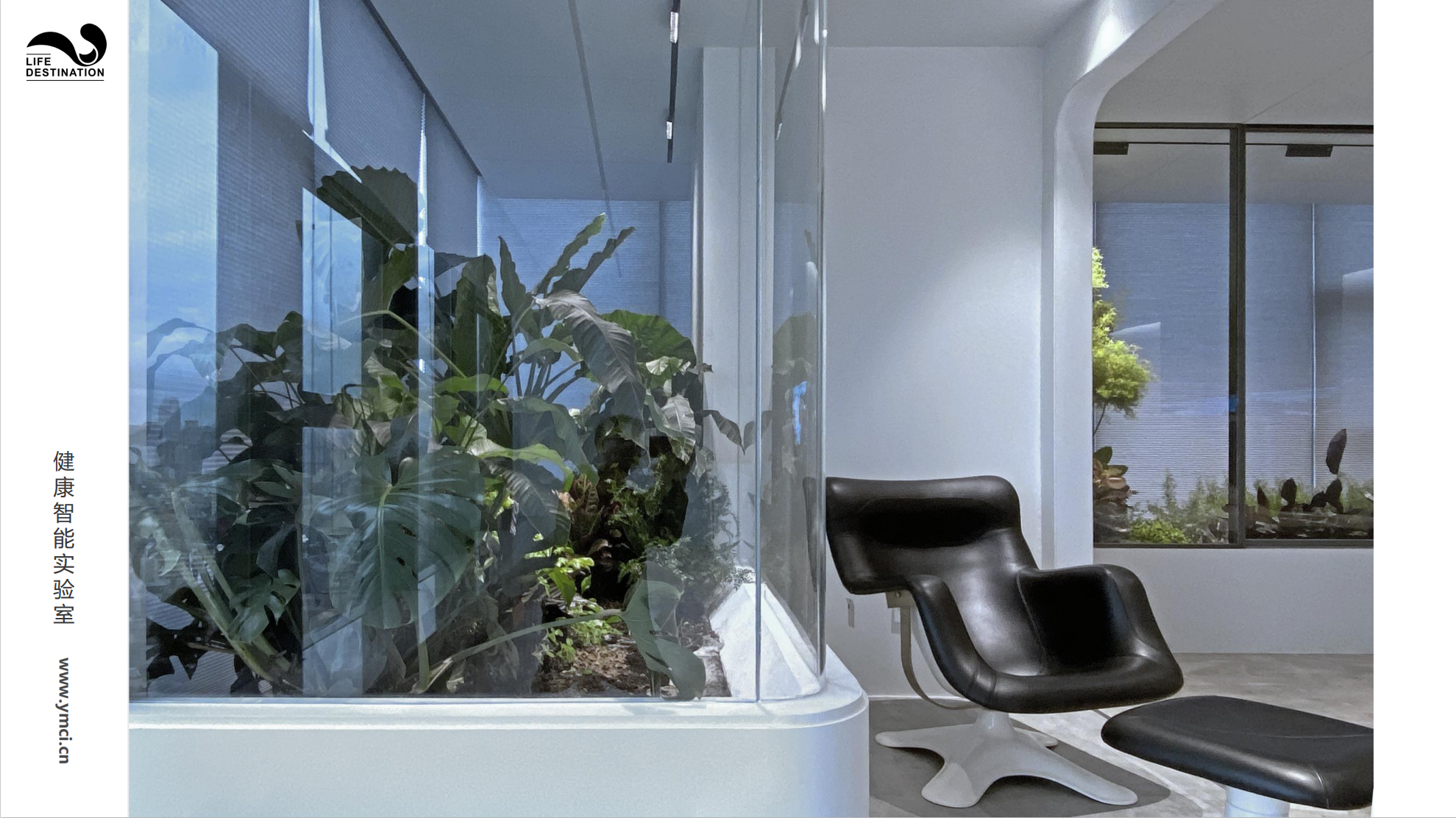 设计案例_健康智能实验室