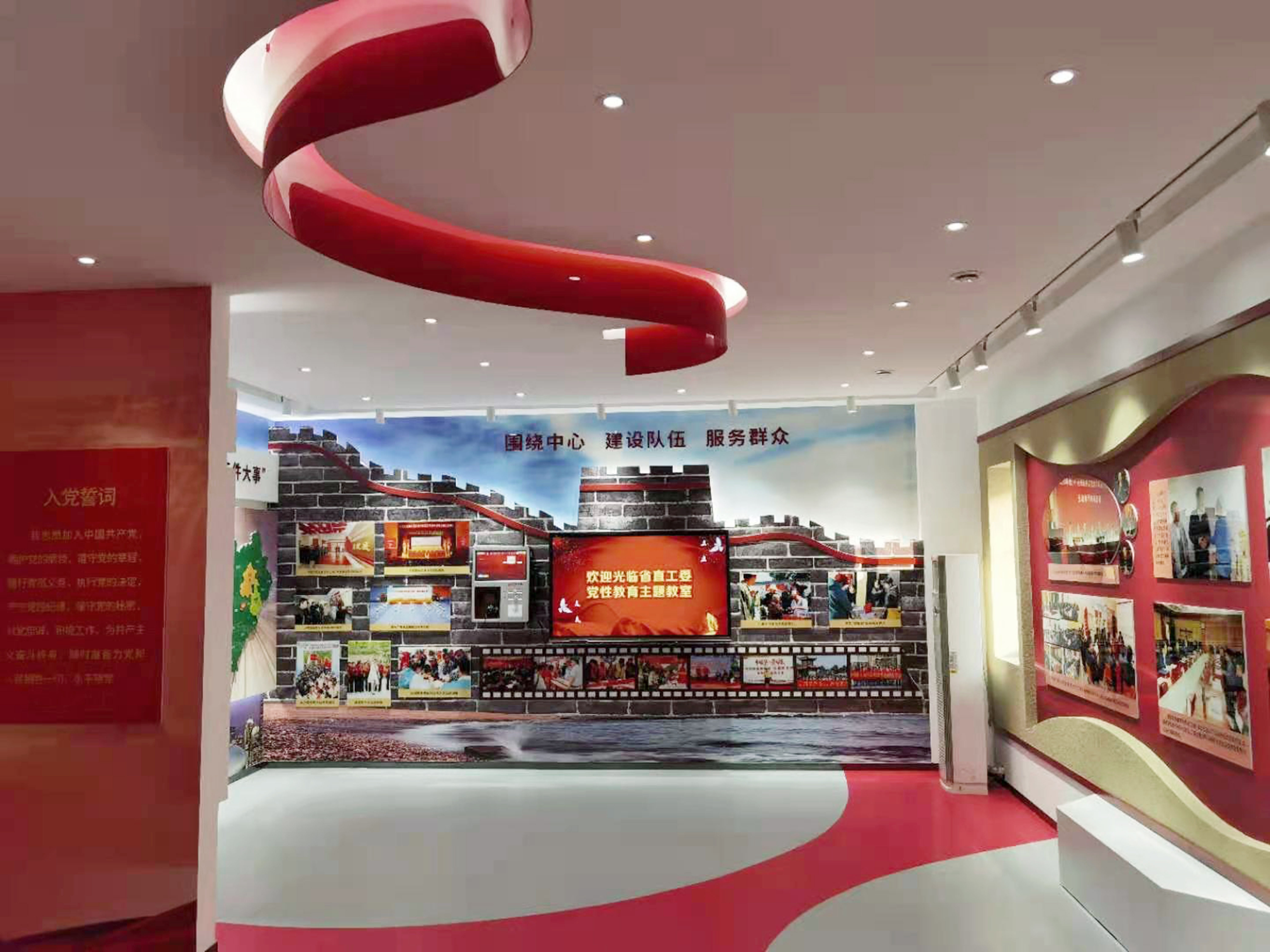 设计案例_某工委党校党性教育展厅