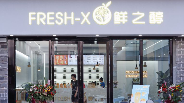 设计案例_湖州东鱼坊鲜之醇奶茶店