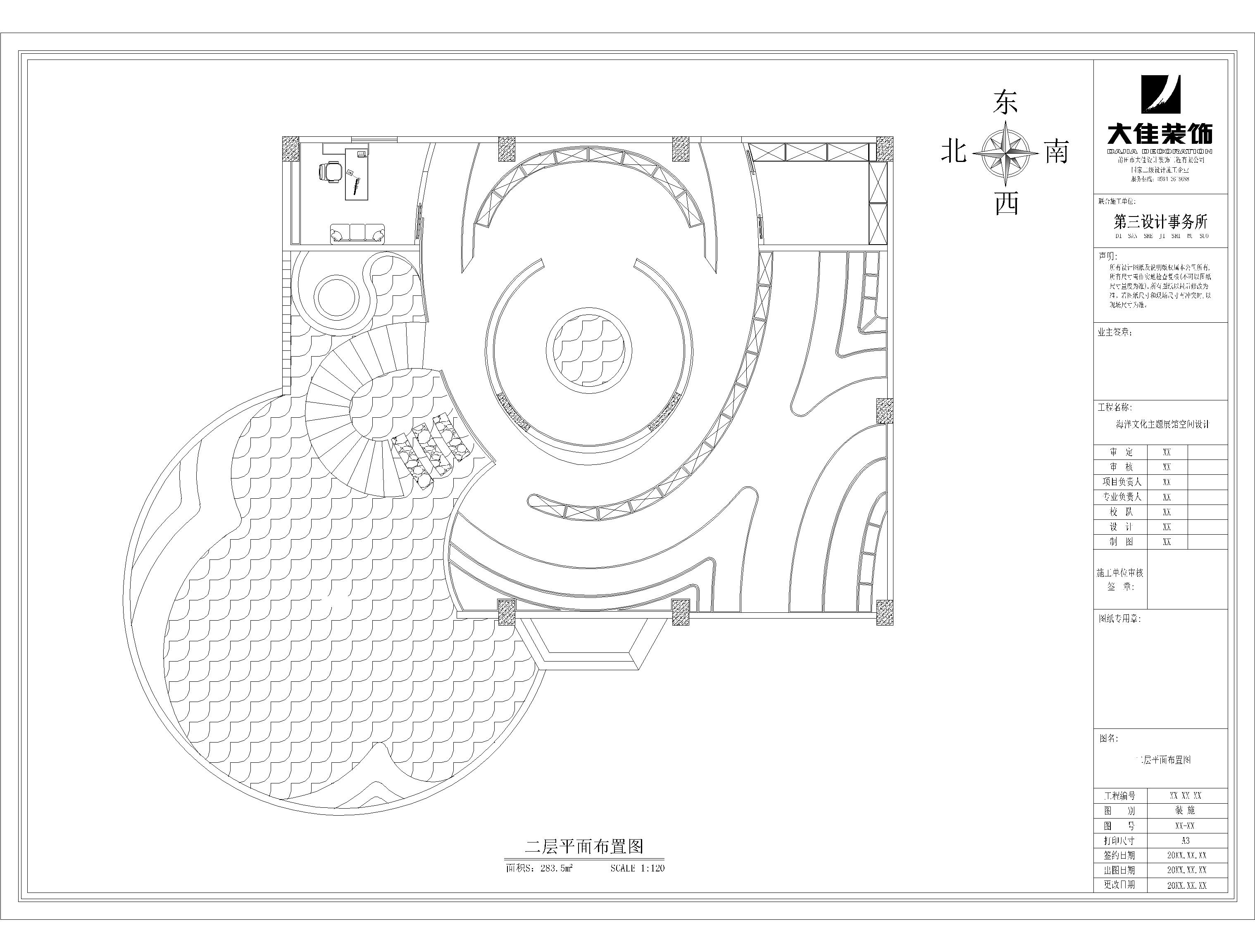 设计案例_&amp;quot;澜“海洋主题滨海书吧空间设计