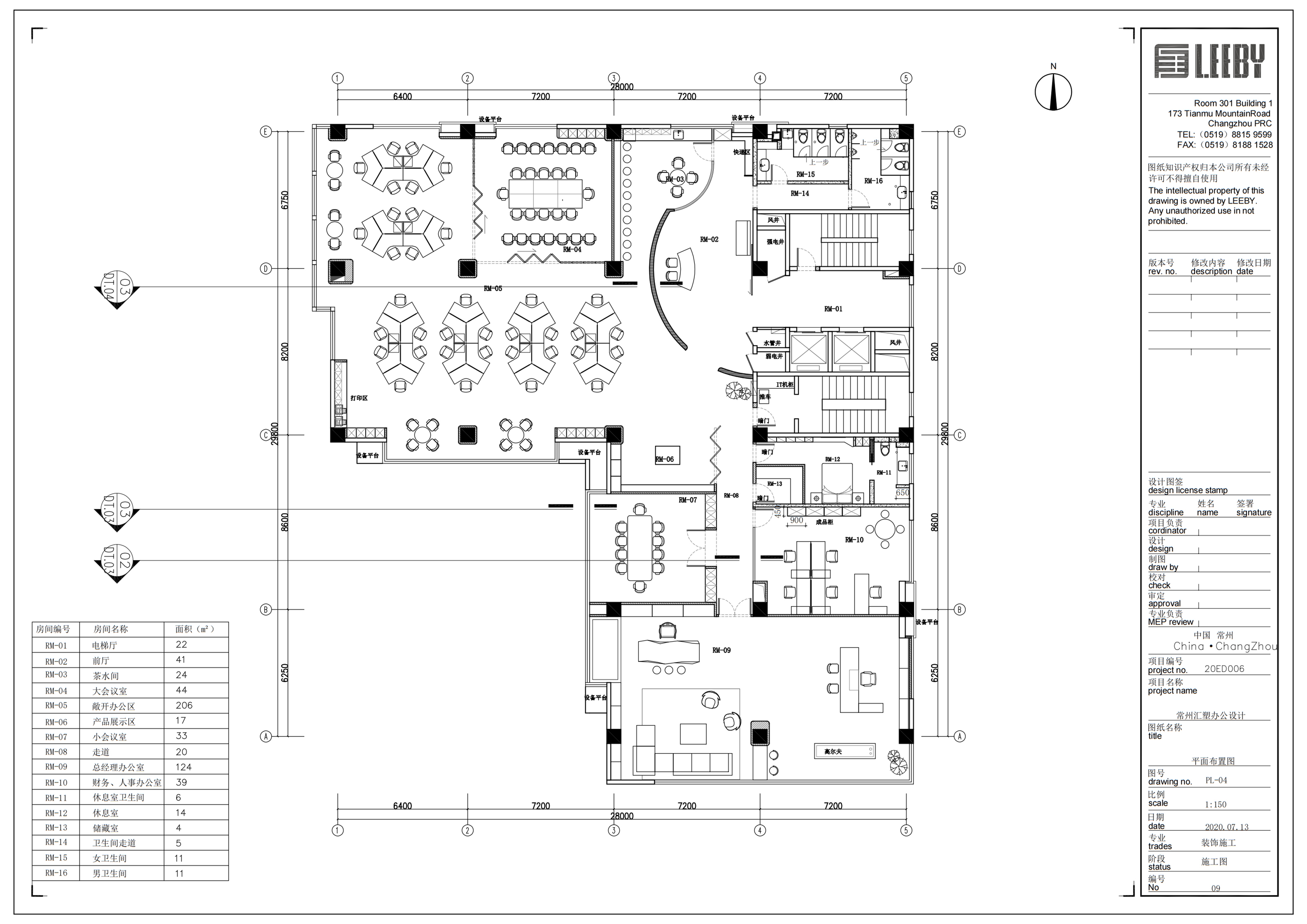 设计案例_汇塑办公