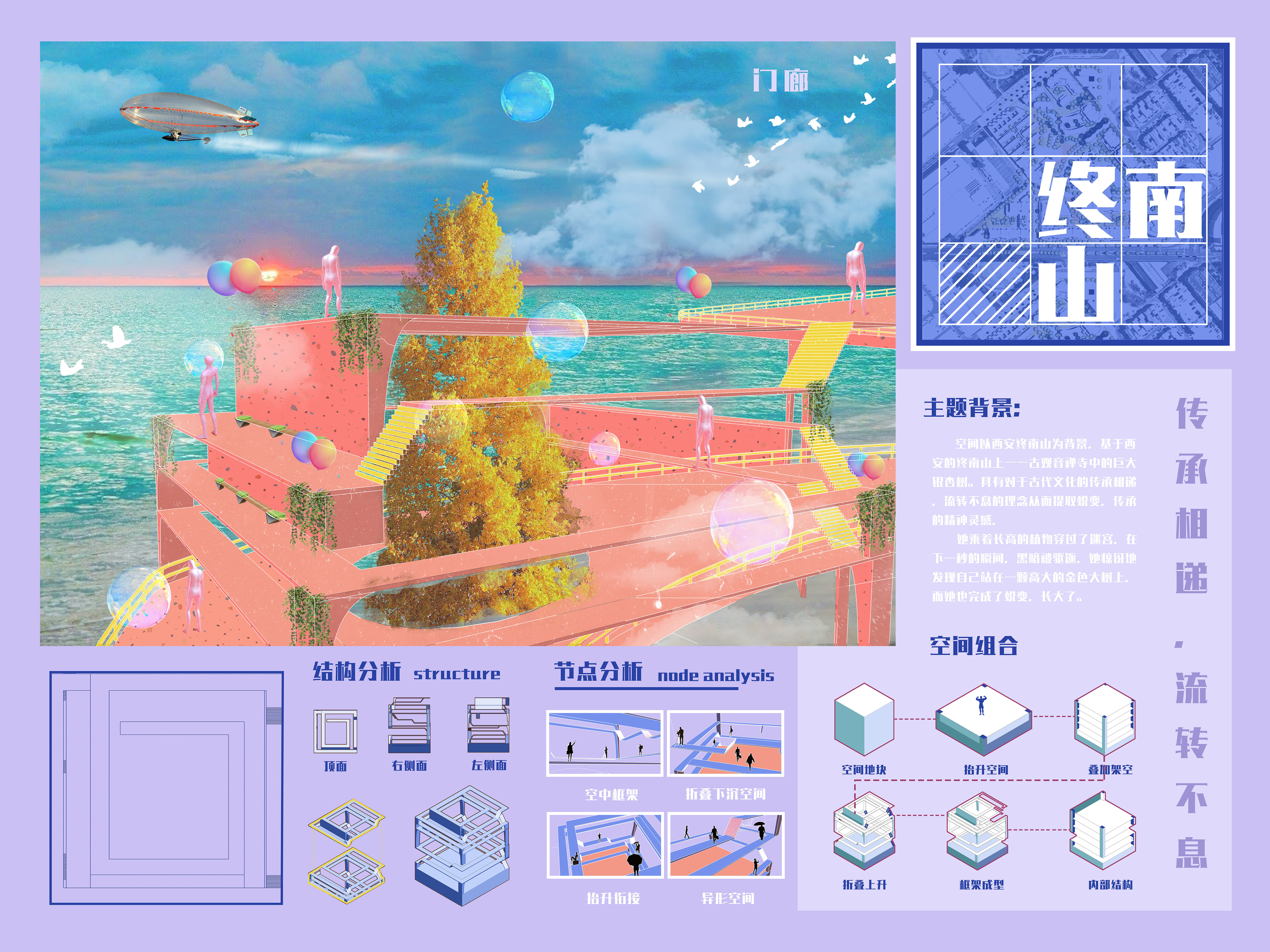 设计案例_乐活空间：潘洛斯阶梯