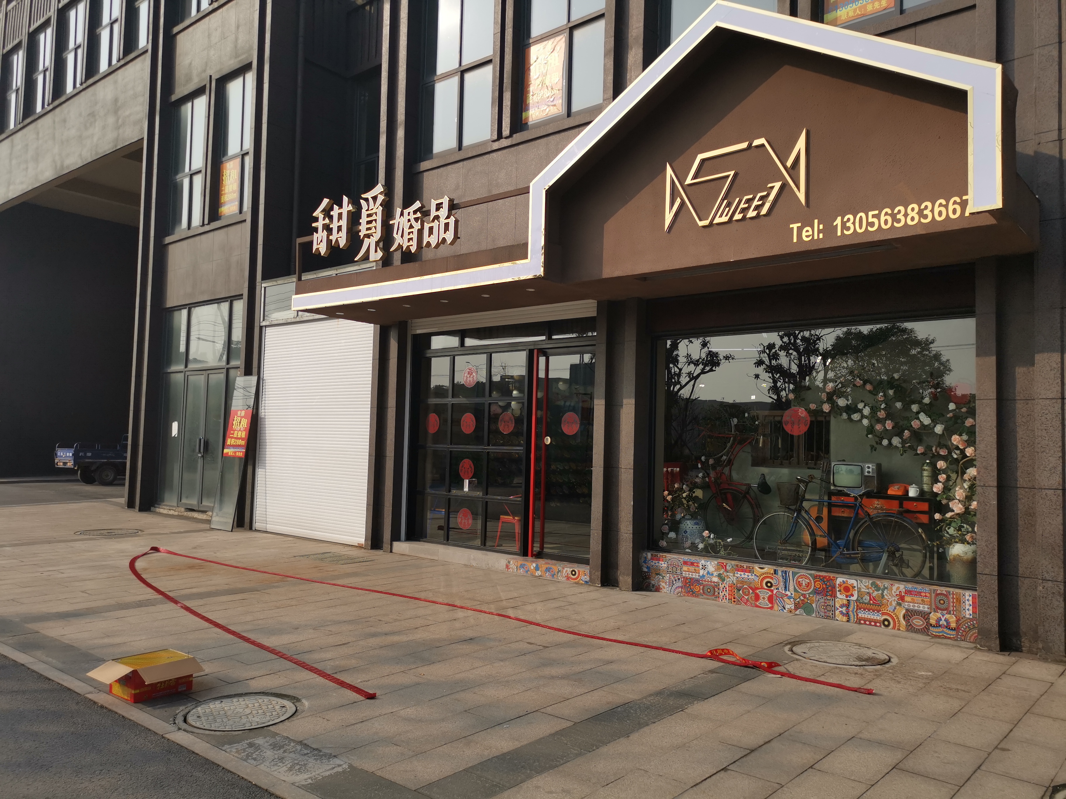 设计案例_扬州甜觅婚品店铺设计