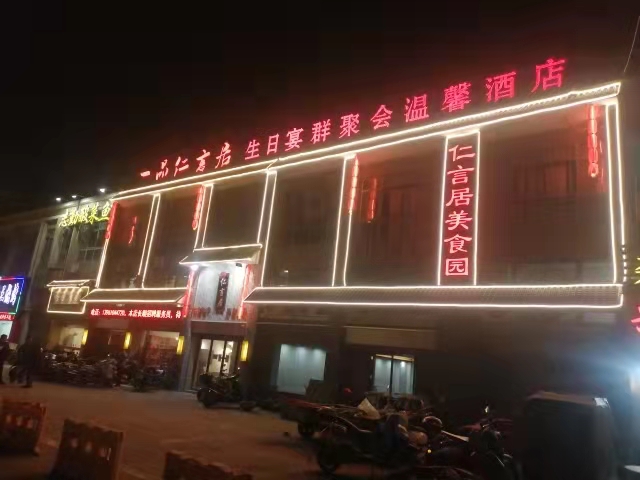 设计案例_美食园装饰工程