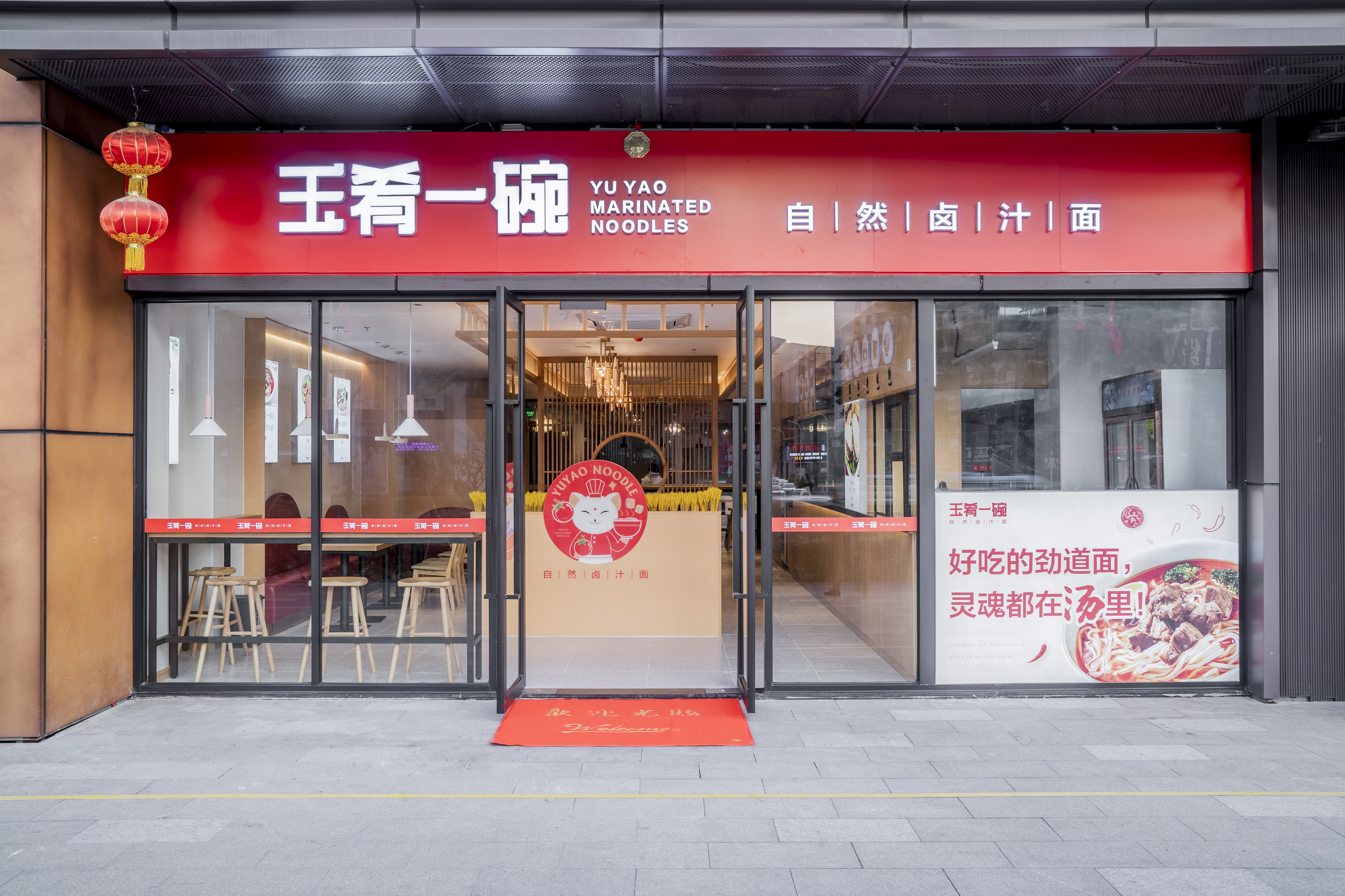 设计案例_玉肴一碗