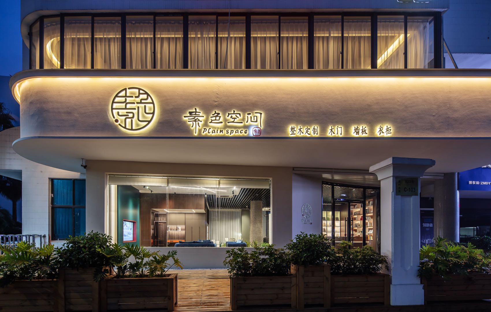 设计案例_素色木艺生活馆