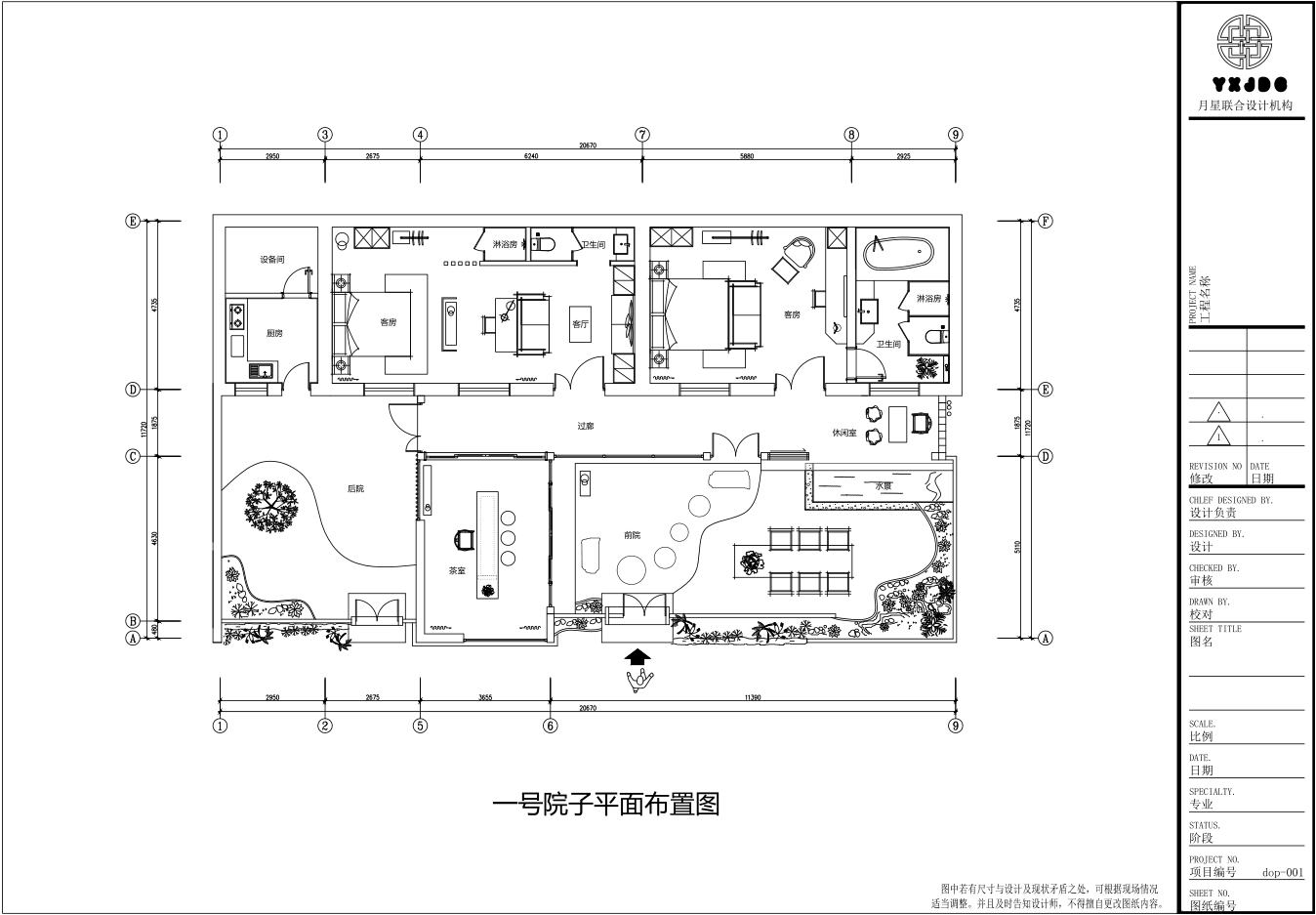 设计案例_山西晋城 小张村民宿