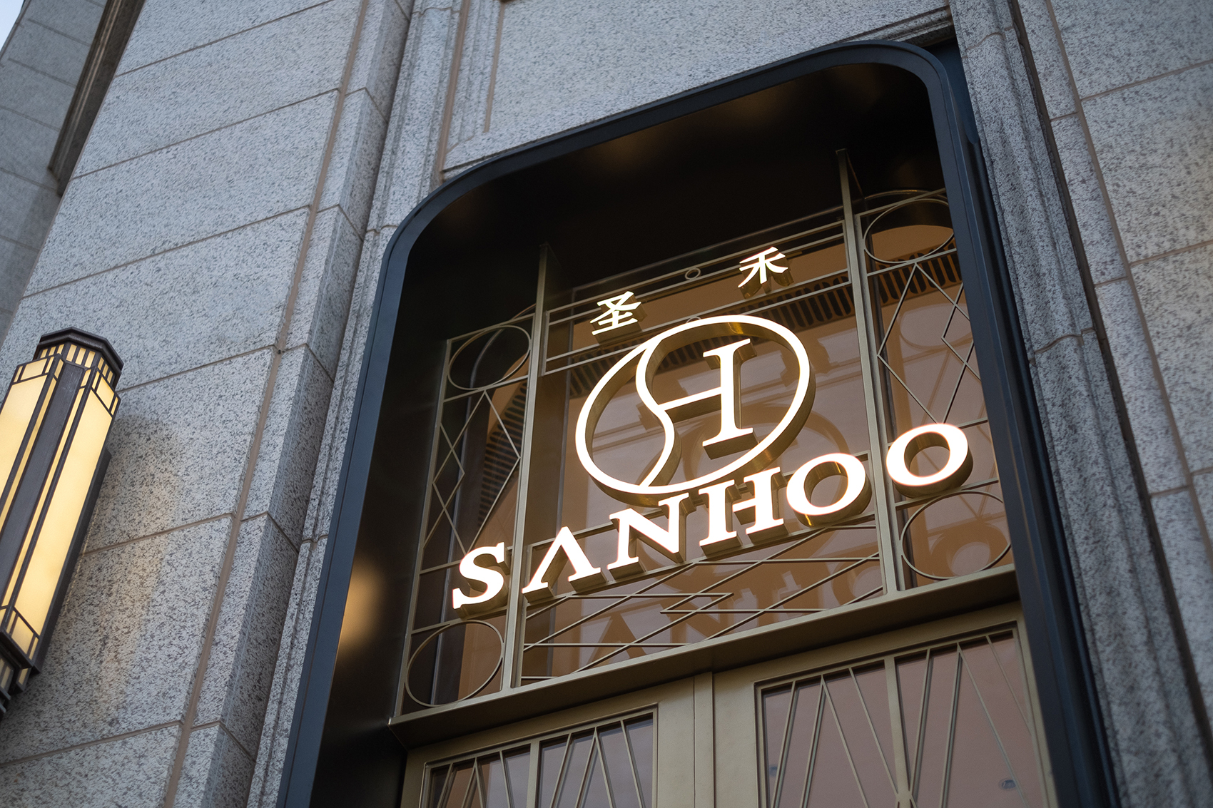 设计案例_SANHOO圣和