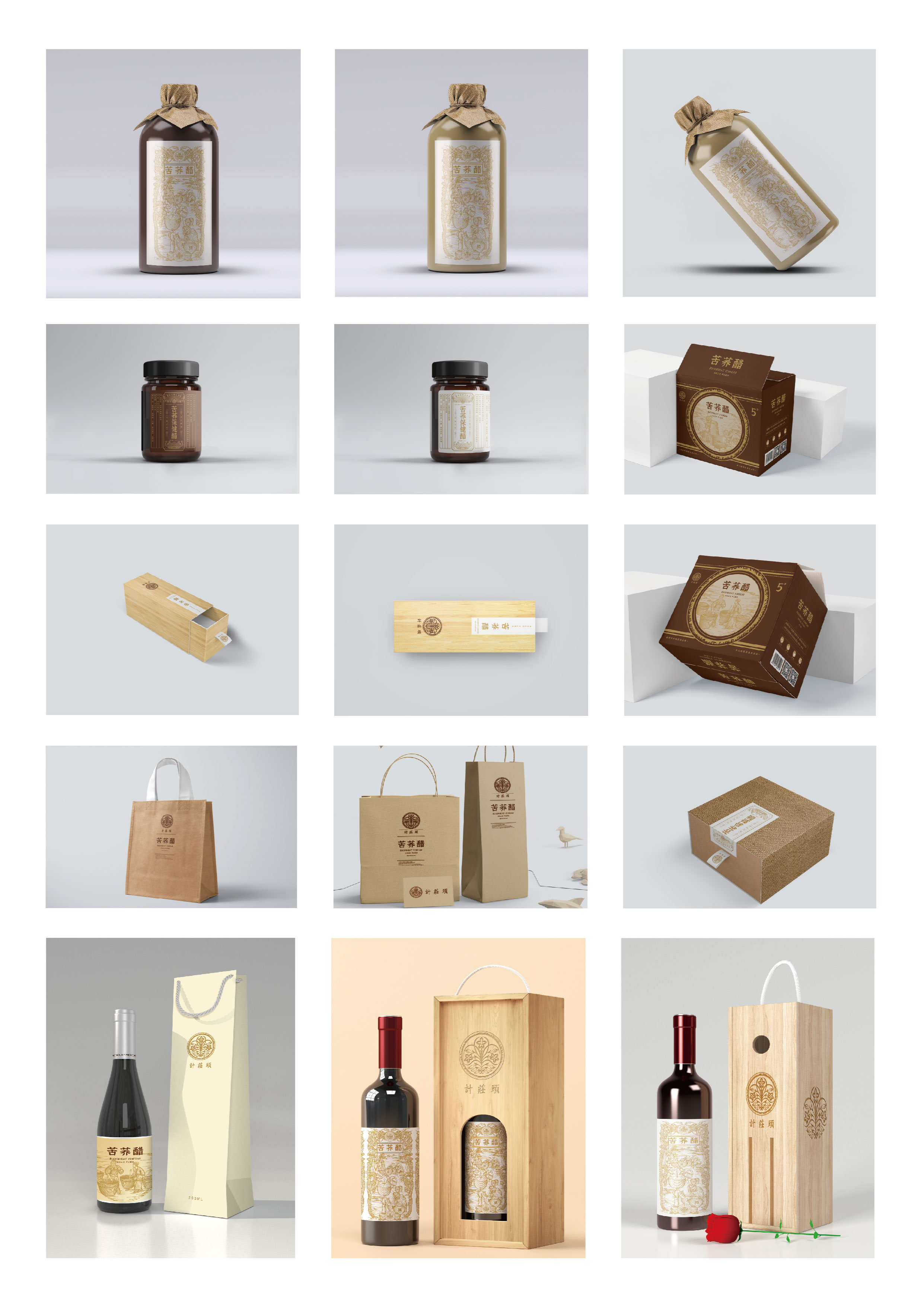 设计案例_计庄头苦荞醋包装设计