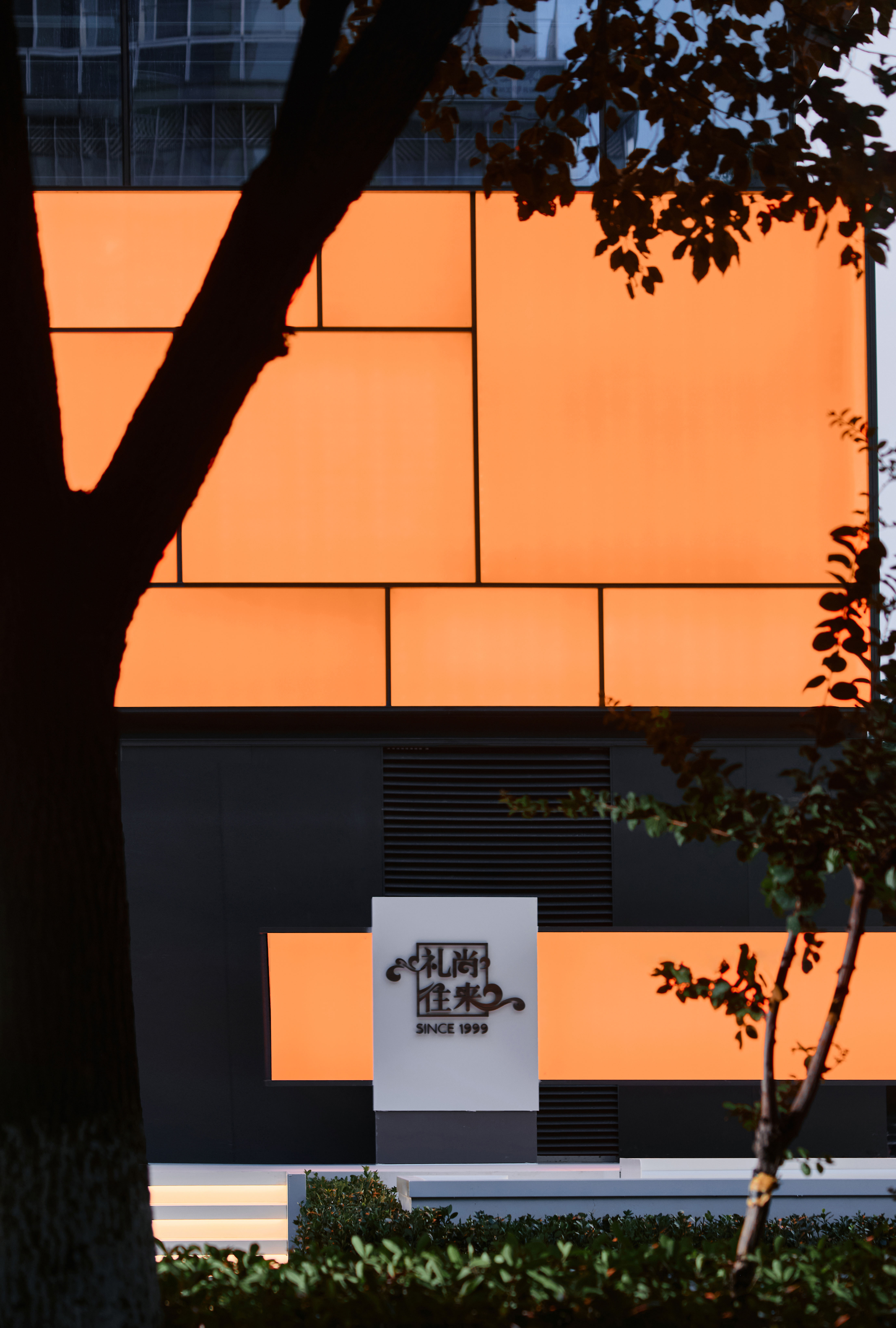 设计案例_无界·爱马仕集合店