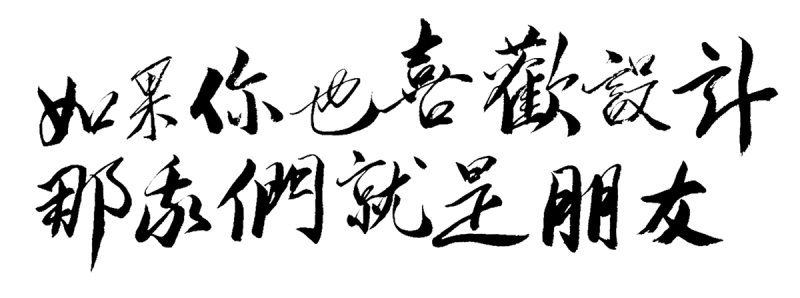 暫時無法加載