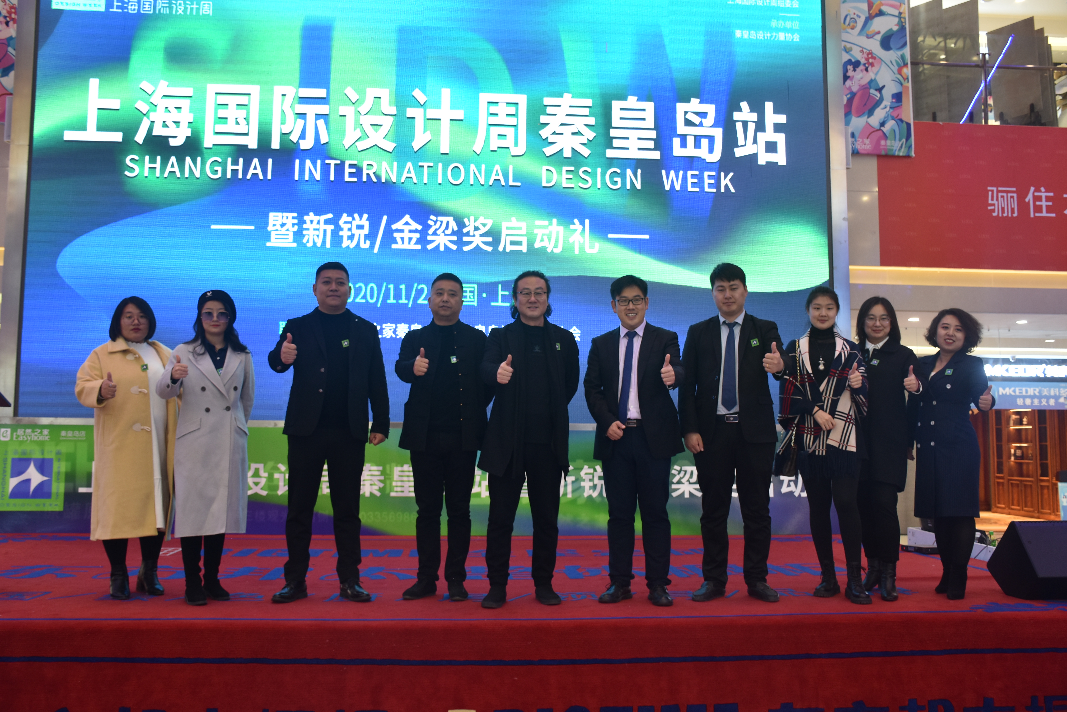 上海国际设计周_资讯_回顾丨上海国际设计周秦皇岛站启动礼圆满落幕!