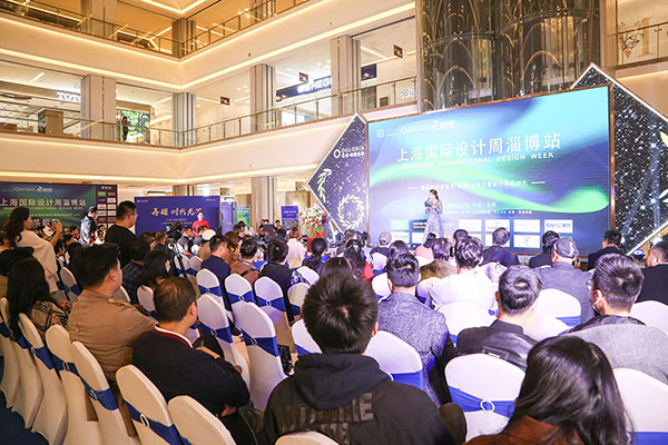 上海国际设计周_资讯_回顾丨上海国际设计周淄博站启动礼​圆满落幕，设计再次绽放！