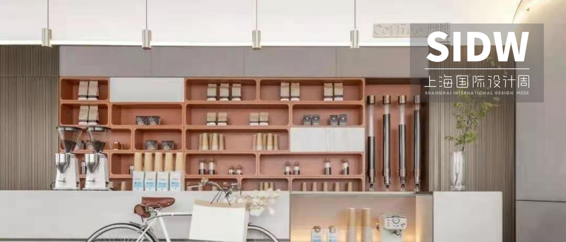 上海国际设计周_资讯_上海国际设计周·案例 | 张力：都市概念生活馆——正荣青云宸院展示中心