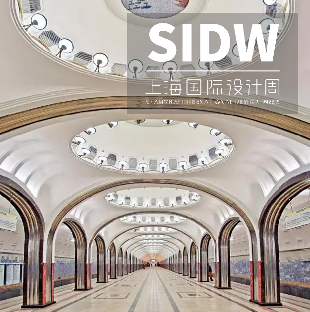 上海国际设计周_资讯_SIDW·视界 | 地铁设计：将“途中”变成一段享受