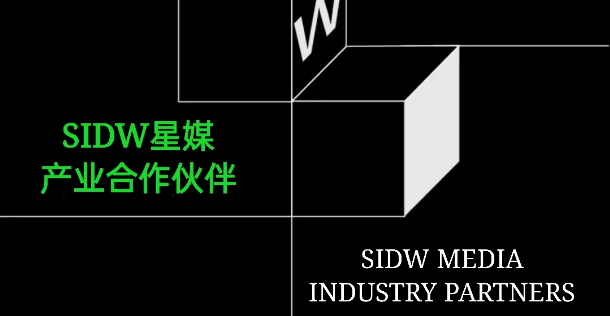 上海国际设计周_资讯_招募｜上海国际设计周星媒产业合作伙伴，为设计发声，为媒体赋能！