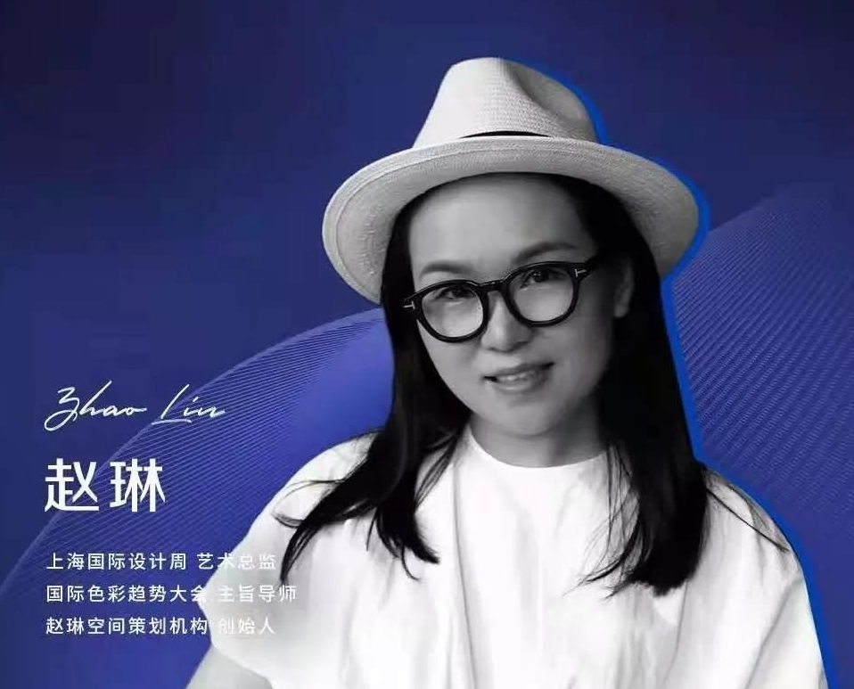 上海国际设计周_资讯_上海国际设计周导师赵琳：以色彩诠释东方美学