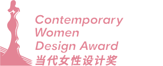 设计师展示自我的舞台_上海国际设计周奖项报名页_当代女性设计奖