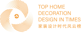 设计师展示自我的舞台_上海国际设计周奖项报名页_家装设计时代风云榜