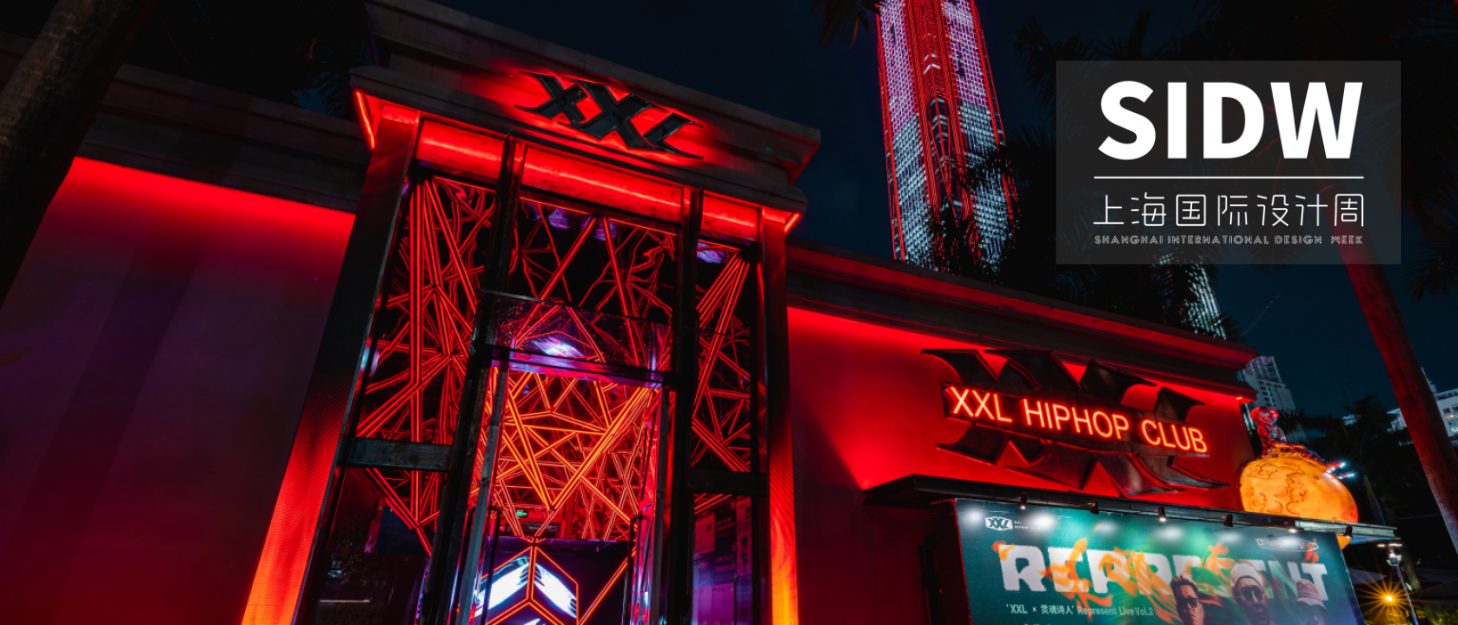 上海国际设计周_资讯_SIDW·筑作 | 新冶组新作：娱乐新物种，南中国最大嘻哈艺术潮流LIVE CLUB