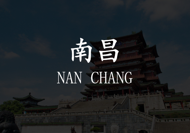 上海国际设计周_资讯_【10.31】赛事截止！上海国际设计周设计大奖（南昌赛区）点进来！