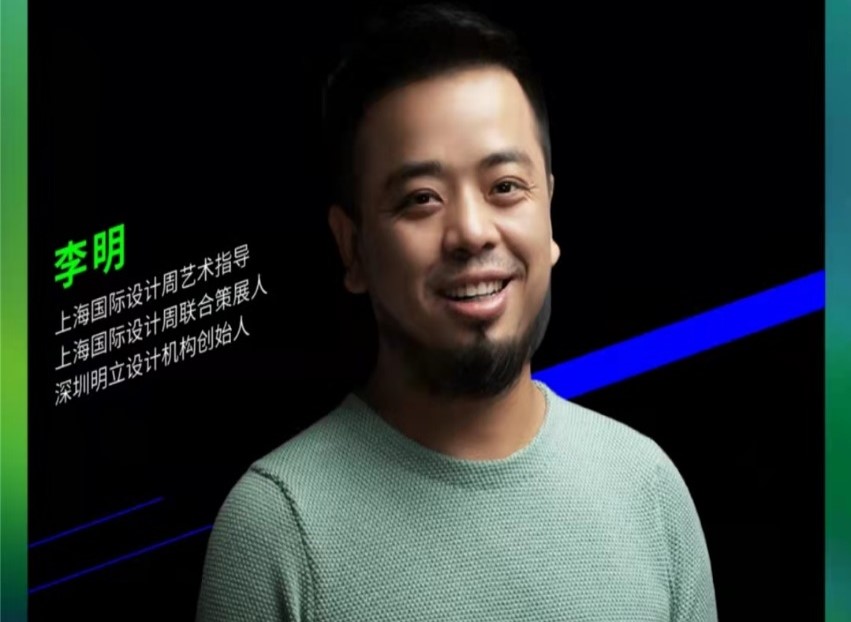 上海国际设计周_资讯_9.27开讲 | 野奢冒险家李明：带你游历一场野奢设计之旅