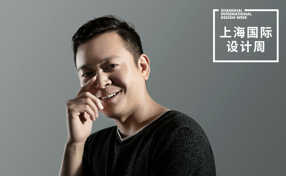 上海国际设计周_资讯_10.2干货预告 | 上海国际设计周艺术指导陈银松:设计师的蜕变——破茧成蝶