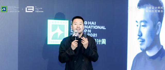 上海国际设计周_资讯_​演讲实录 | SSD设计创始人崔与：设计初心——国潮为道，国际为术