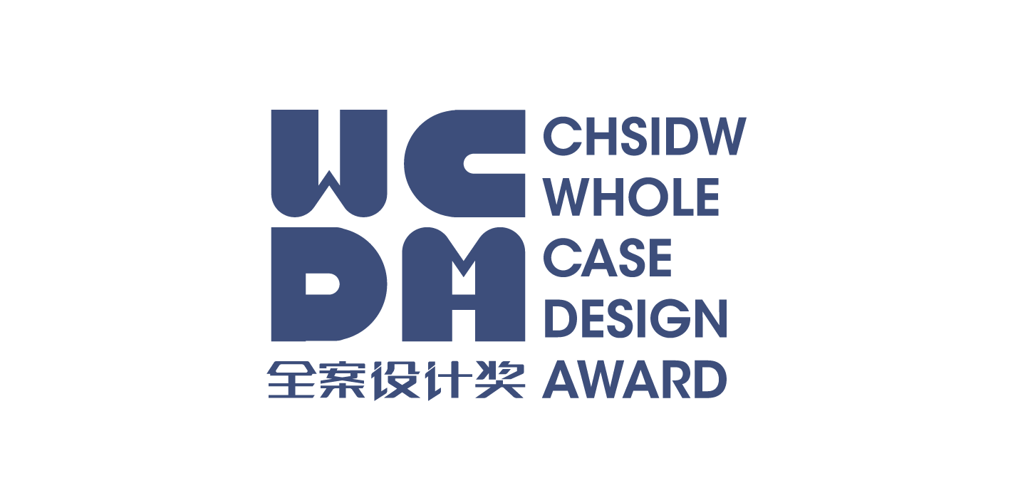 設計周_獎項運營_CHSIDW全案設計獎