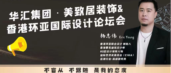 上海国际设计周_资讯_上海国际设计周艺术总监杨志伟：设计与探索共生，激发人与空间共鸣