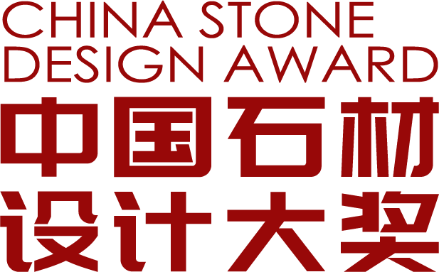 设计周_奖项运营_中国石材设计大奖